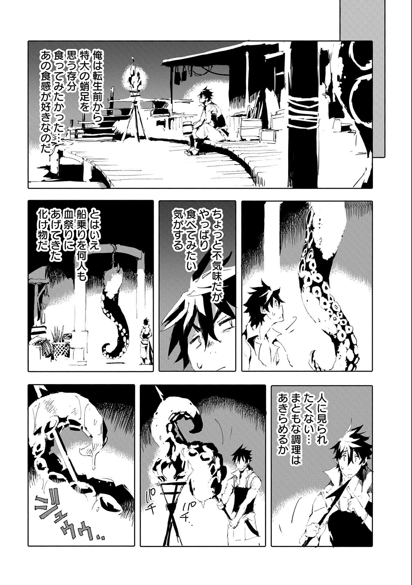 JINROU E NO TENSEI, MAOU NO FUKKAN: HAJIMARI NO SHOU - raw - Chapter 48 - https://jpdd.ccdd.to/JPDD/jinrouenotenseimaounofukkanhajimarinoshou/217279/feotydxf2c0.jpg