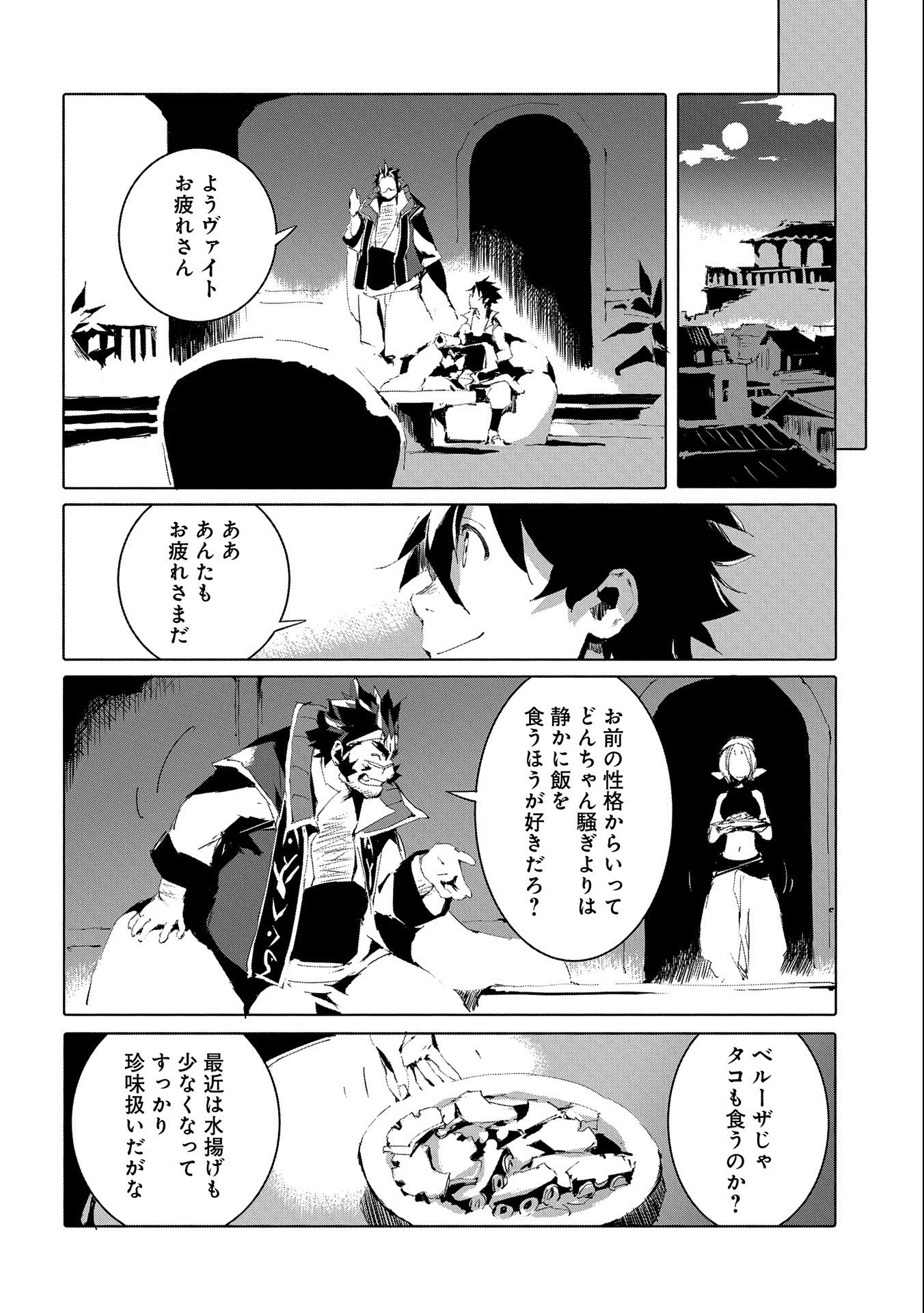 JINROU E NO TENSEI, MAOU NO FUKKAN: HAJIMARI NO SHOU - raw - Chapter 48 - https://jpdd.ccdd.to/JPDD/jinrouenotenseimaounofukkanhajimarinoshou/217279/g3xmzcx0uyu.jpg