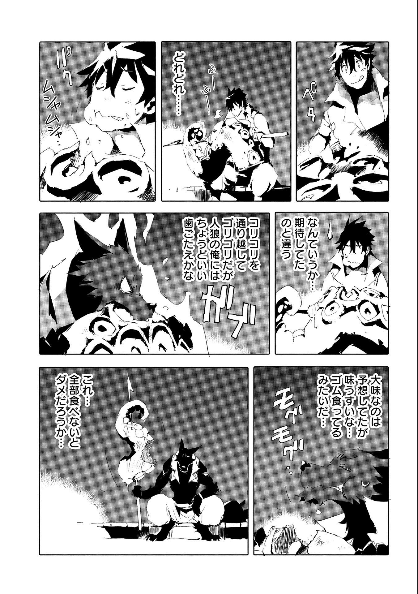 JINROU E NO TENSEI, MAOU NO FUKKAN: HAJIMARI NO SHOU - raw - Chapter 48 - https://jpdd.ccdd.to/JPDD/jinrouenotenseimaounofukkanhajimarinoshou/217279/gnset023a1m.jpg