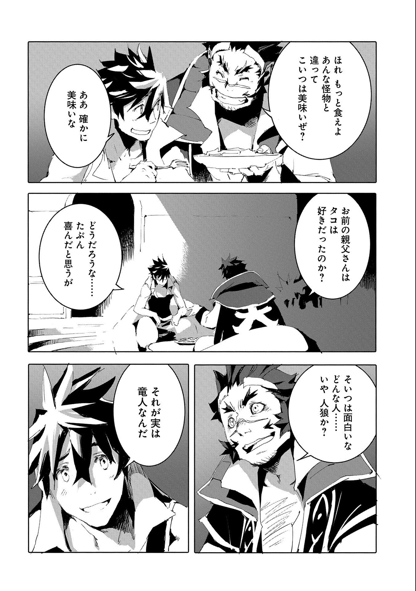JINROU E NO TENSEI, MAOU NO FUKKAN: HAJIMARI NO SHOU - raw - Chapter 48 - https://jpdd.ccdd.to/JPDD/jinrouenotenseimaounofukkanhajimarinoshou/217279/i2n21y50pnm.jpg