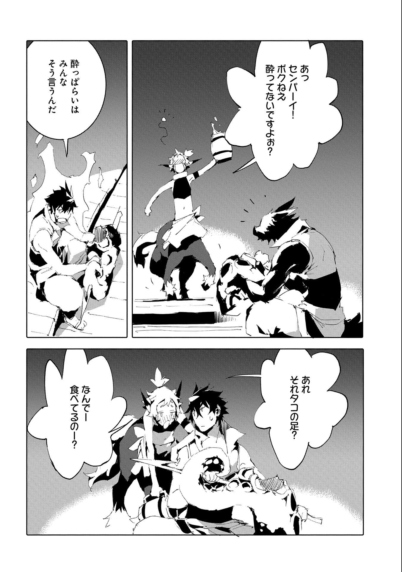 JINROU E NO TENSEI, MAOU NO FUKKAN: HAJIMARI NO SHOU - raw - Chapter 48 - https://jpdd.ccdd.to/JPDD/jinrouenotenseimaounofukkanhajimarinoshou/217279/jfjdlb43sl2.jpg