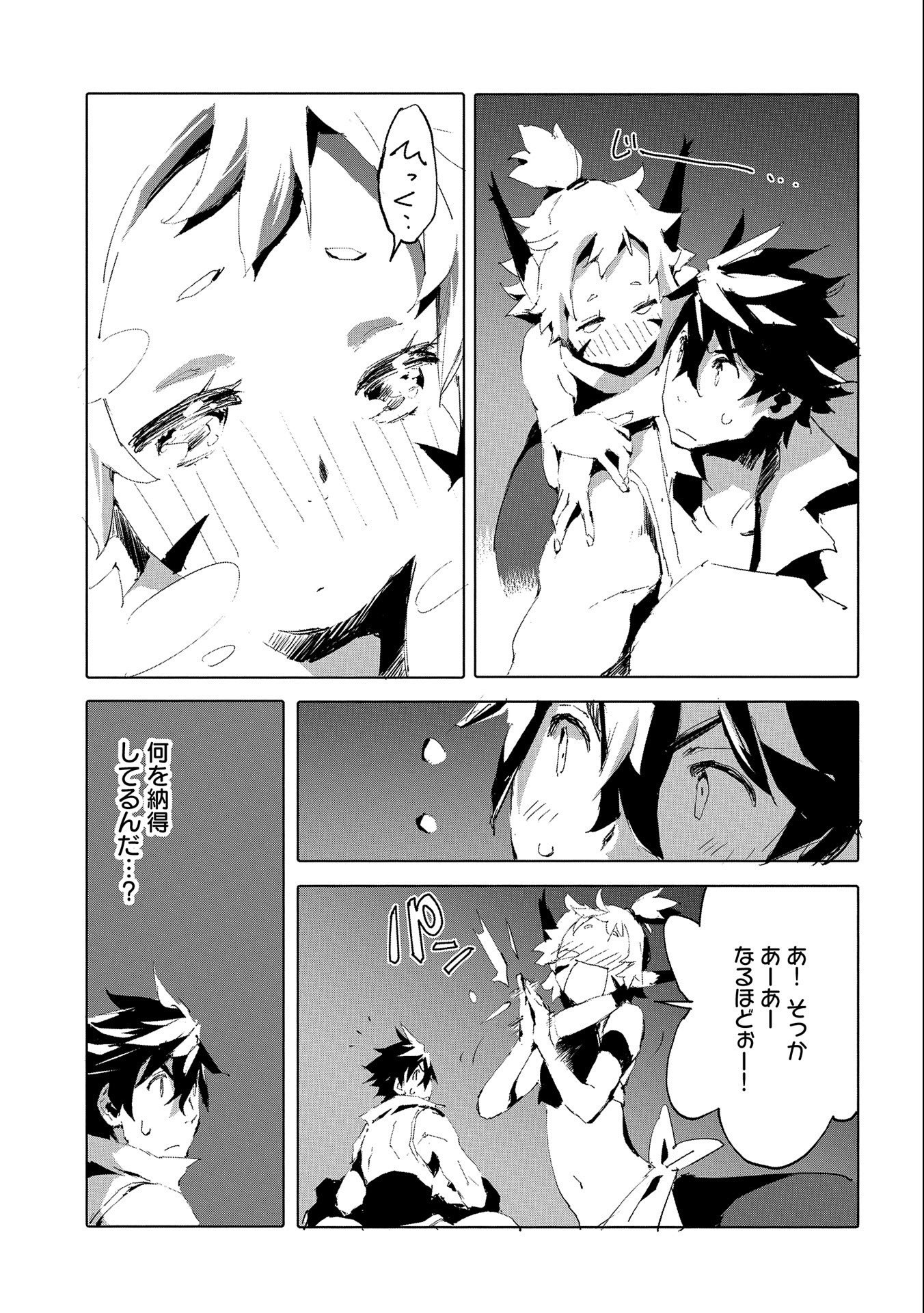 JINROU E NO TENSEI, MAOU NO FUKKAN: HAJIMARI NO SHOU - raw - Chapter 48 - https://jpdd.ccdd.to/JPDD/jinrouenotenseimaounofukkanhajimarinoshou/217279/kkttzpccydl.jpg