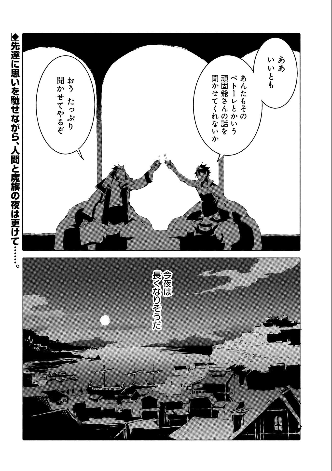 JINROU E NO TENSEI, MAOU NO FUKKAN: HAJIMARI NO SHOU - raw - Chapter 48 - https://jpdd.ccdd.to/JPDD/jinrouenotenseimaounofukkanhajimarinoshou/217279/kr5qibctra2.jpg