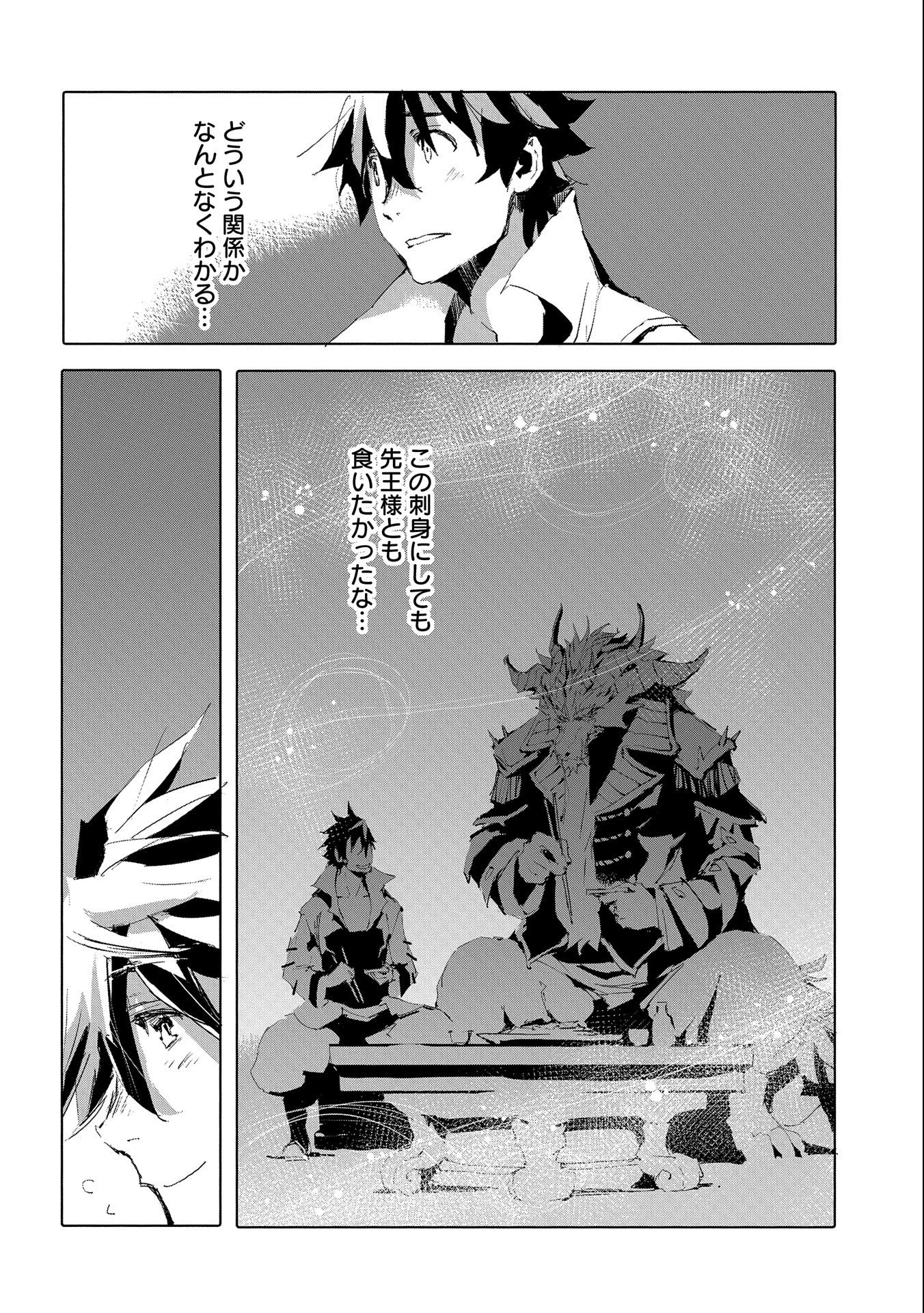 JINROU E NO TENSEI, MAOU NO FUKKAN: HAJIMARI NO SHOU - raw - Chapter 48 - https://jpdd.ccdd.to/JPDD/jinrouenotenseimaounofukkanhajimarinoshou/217279/l0tzcjzxf5h.jpg