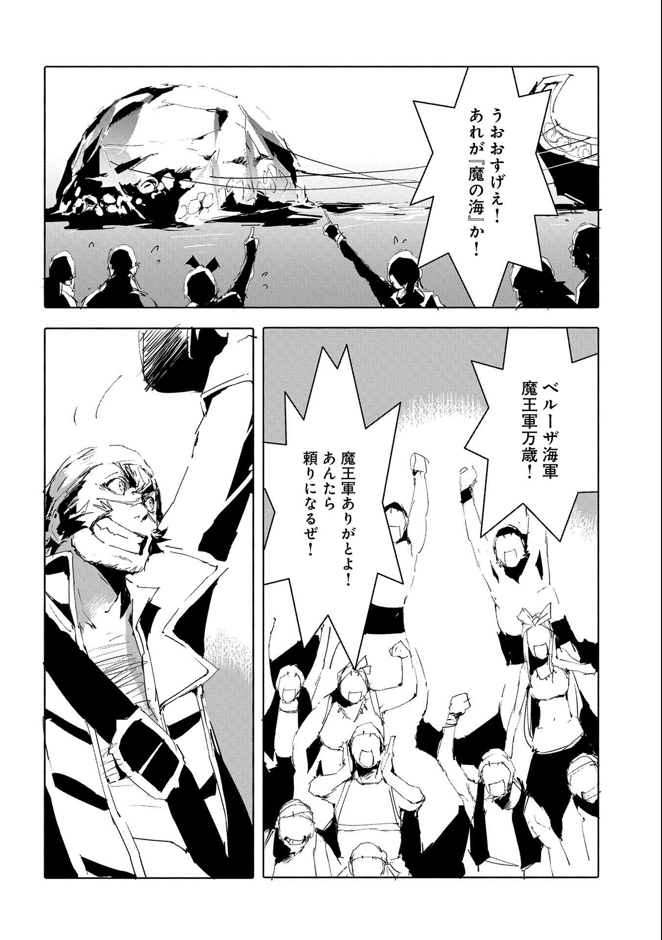 JINROU E NO TENSEI, MAOU NO FUKKAN: HAJIMARI NO SHOU - raw - Chapter 48 - https://jpdd.ccdd.to/JPDD/jinrouenotenseimaounofukkanhajimarinoshou/217279/ow2gb3ngyli.jpg