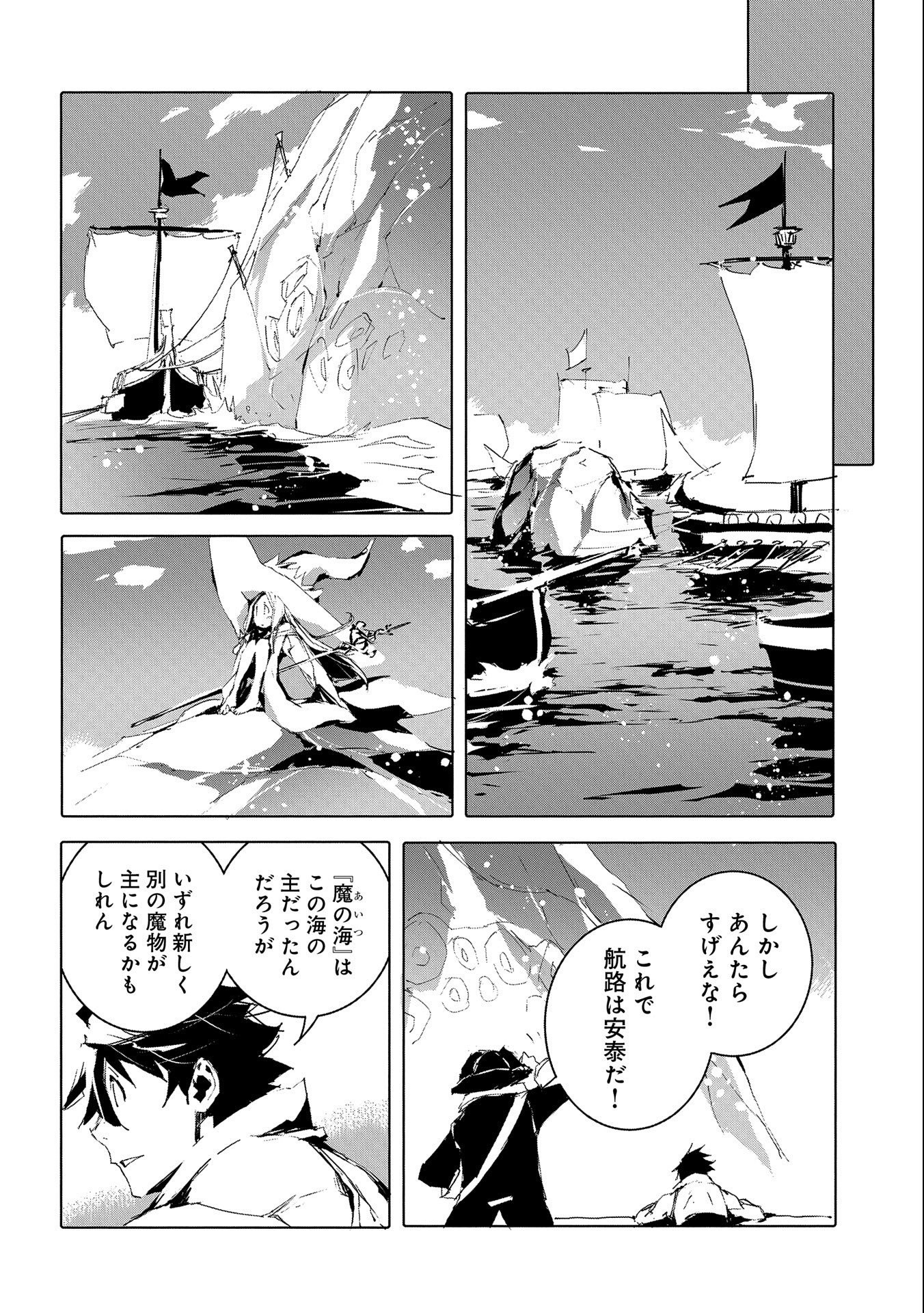 JINROU E NO TENSEI, MAOU NO FUKKAN: HAJIMARI NO SHOU - raw - Chapter 48 - https://jpdd.ccdd.to/JPDD/jinrouenotenseimaounofukkanhajimarinoshou/217279/q544zrqm0zt.jpg