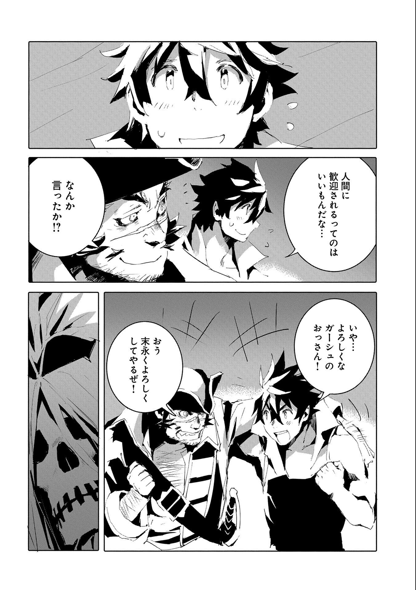 JINROU E NO TENSEI, MAOU NO FUKKAN: HAJIMARI NO SHOU - raw - Chapter 48 - https://jpdd.ccdd.to/JPDD/jinrouenotenseimaounofukkanhajimarinoshou/217279/rv43ysmoz5p.jpg