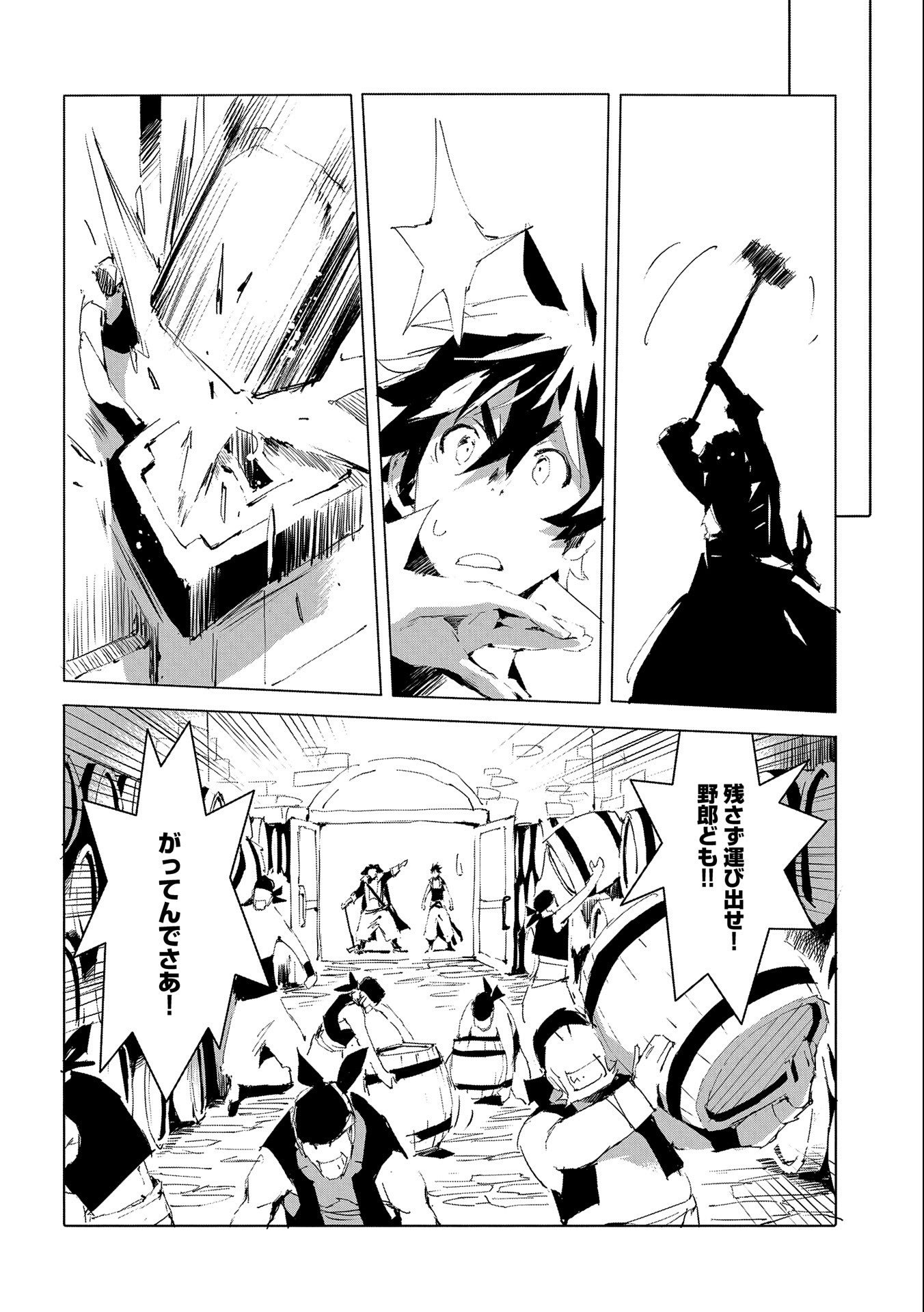 JINROU E NO TENSEI, MAOU NO FUKKAN: HAJIMARI NO SHOU - raw - Chapter 48 - https://jpdd.ccdd.to/JPDD/jinrouenotenseimaounofukkanhajimarinoshou/217279/tob1roaejzr.jpg