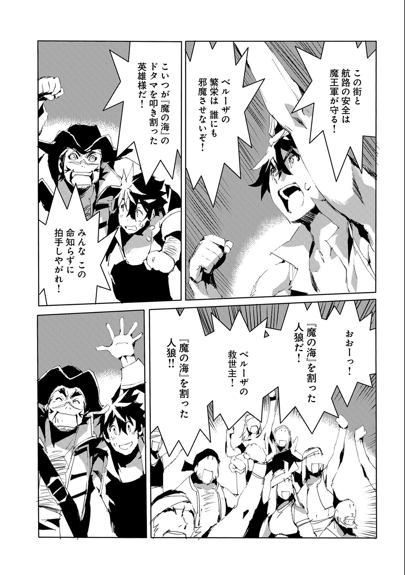 JINROU E NO TENSEI, MAOU NO FUKKAN: HAJIMARI NO SHOU - raw - Chapter 48 - https://jpdd.ccdd.to/JPDD/jinrouenotenseimaounofukkanhajimarinoshou/217279/ujl2h04vf55.jpg