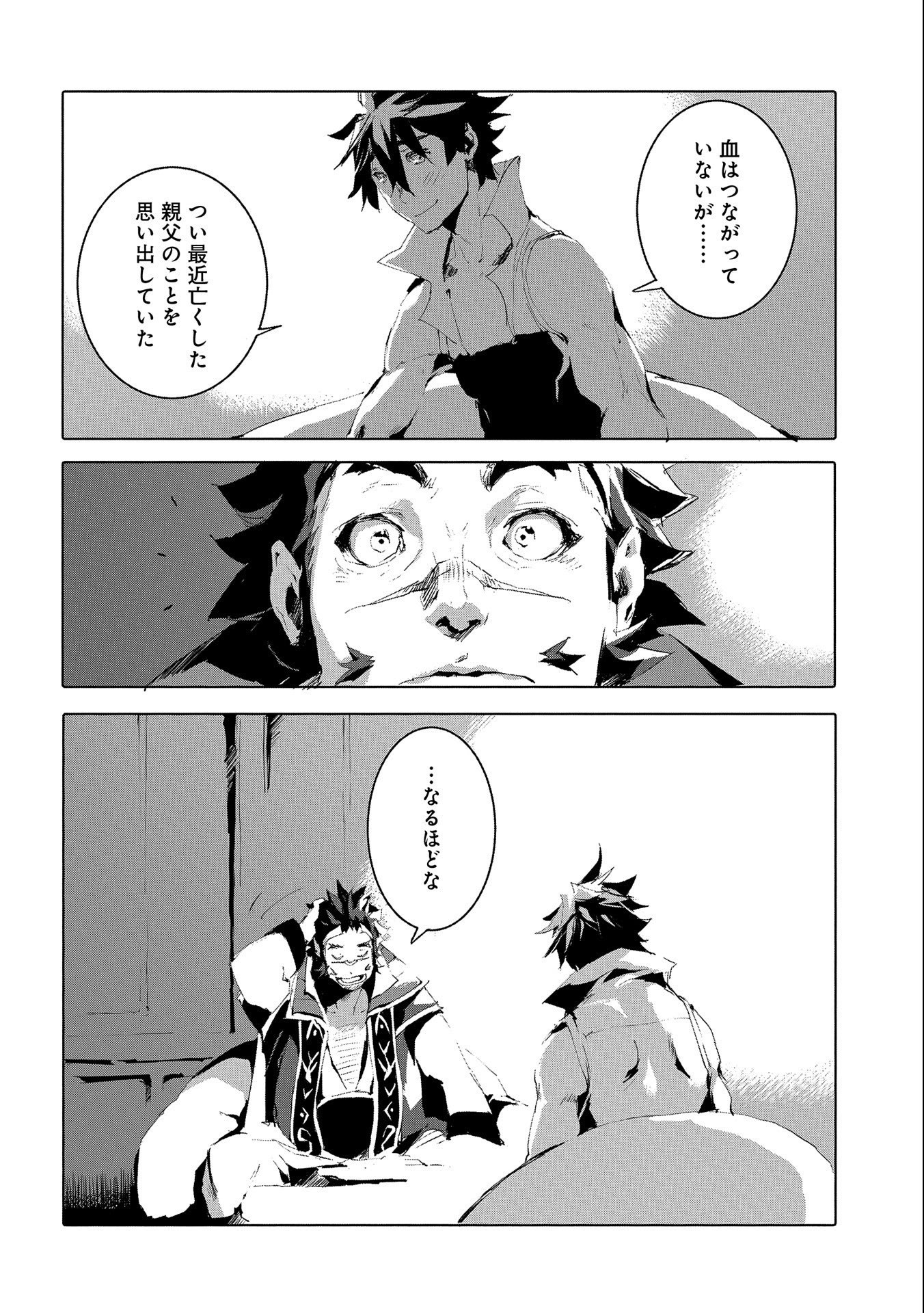 JINROU E NO TENSEI, MAOU NO FUKKAN: HAJIMARI NO SHOU - raw - Chapter 48 - https://jpdd.ccdd.to/JPDD/jinrouenotenseimaounofukkanhajimarinoshou/217279/z1ti3sgygxp.jpg