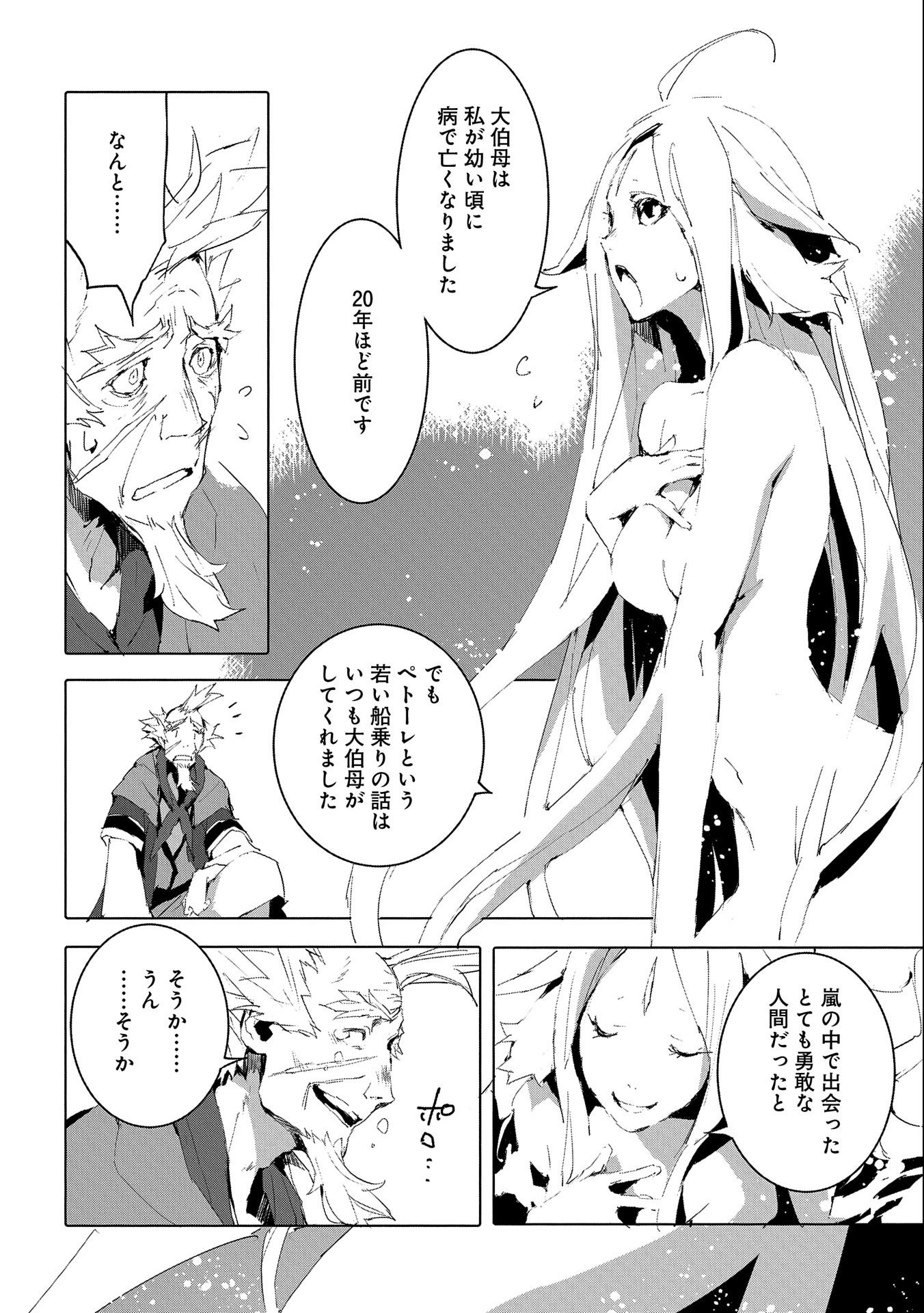 JINROU E NO TENSEI, MAOU NO FUKKAN: HAJIMARI NO SHOU - raw - Chapter 49 - https://jpdd.ccdd.to/JPDD/jinrouenotenseimaounofukkanhajimarinoshou/221412/1cqvyrj3k32.jpg