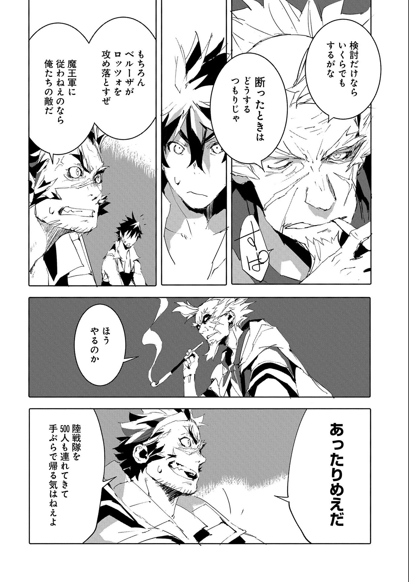 JINROU E NO TENSEI, MAOU NO FUKKAN: HAJIMARI NO SHOU - raw - Chapter 49 - https://jpdd.ccdd.to/JPDD/jinrouenotenseimaounofukkanhajimarinoshou/221412/1qrznwiog5d.jpg