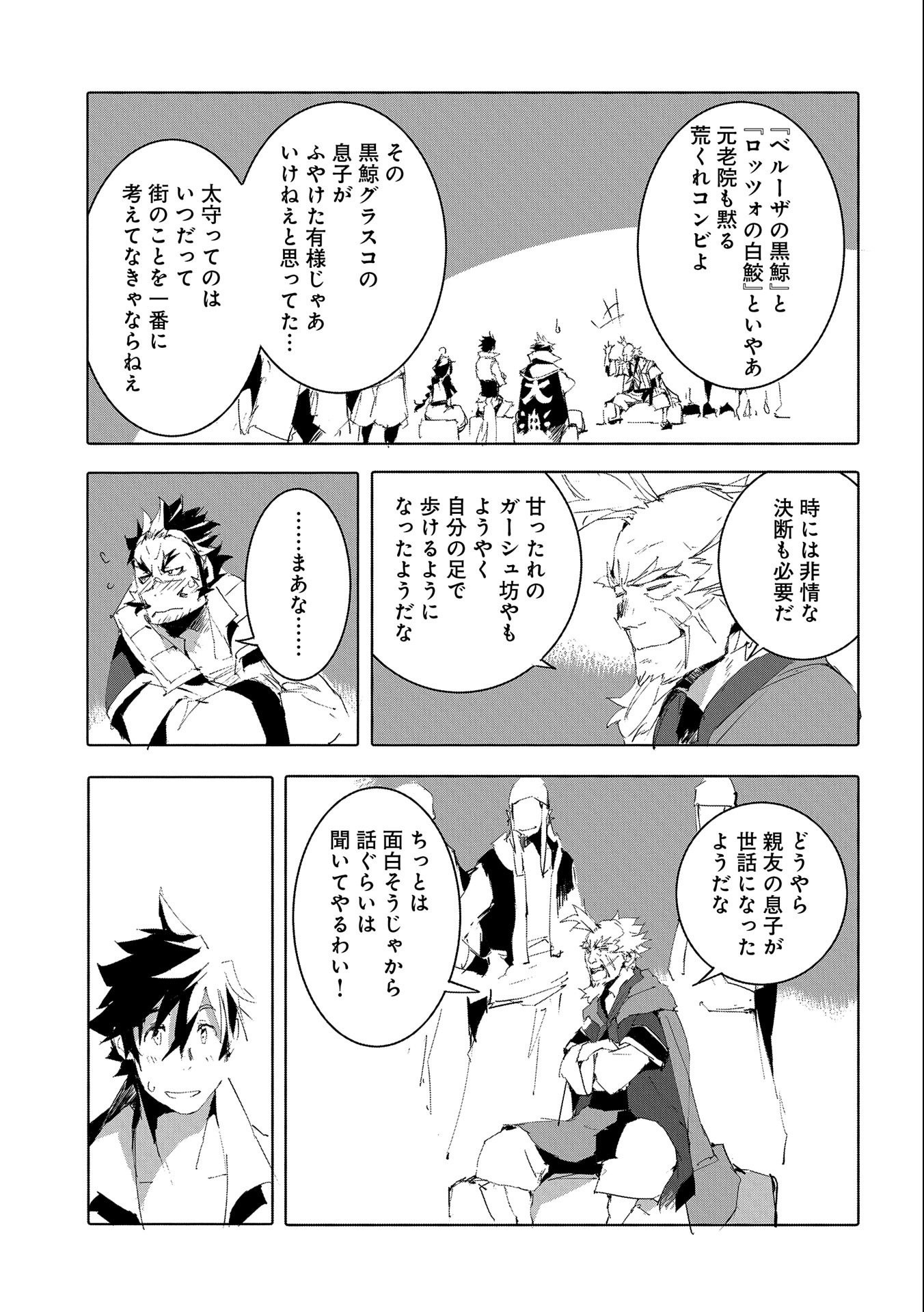 JINROU E NO TENSEI, MAOU NO FUKKAN: HAJIMARI NO SHOU - raw - Chapter 49 - https://jpdd.ccdd.to/JPDD/jinrouenotenseimaounofukkanhajimarinoshou/221412/1xqh0qjg2g1.jpg