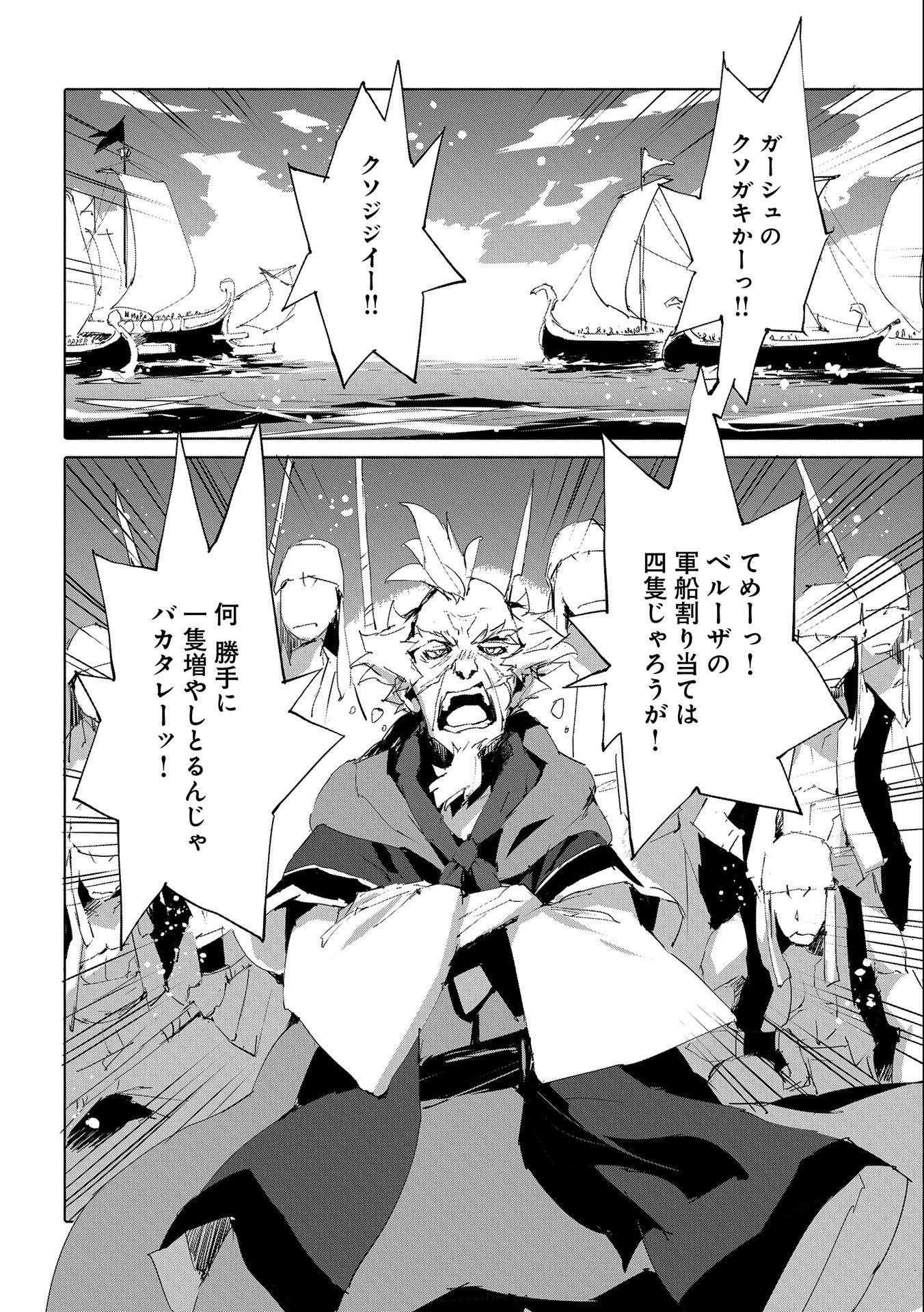 JINROU E NO TENSEI, MAOU NO FUKKAN: HAJIMARI NO SHOU - raw - Chapter 49 - https://jpdd.ccdd.to/JPDD/jinrouenotenseimaounofukkanhajimarinoshou/221412/aag4o5b22vd.jpg