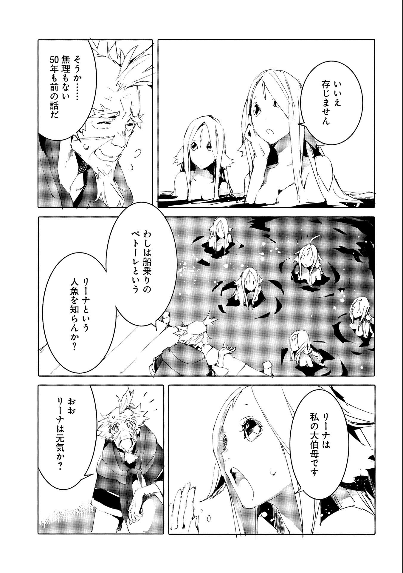 JINROU E NO TENSEI, MAOU NO FUKKAN: HAJIMARI NO SHOU - raw - Chapter 49 - https://jpdd.ccdd.to/JPDD/jinrouenotenseimaounofukkanhajimarinoshou/221412/bpdzi4djl53.jpg