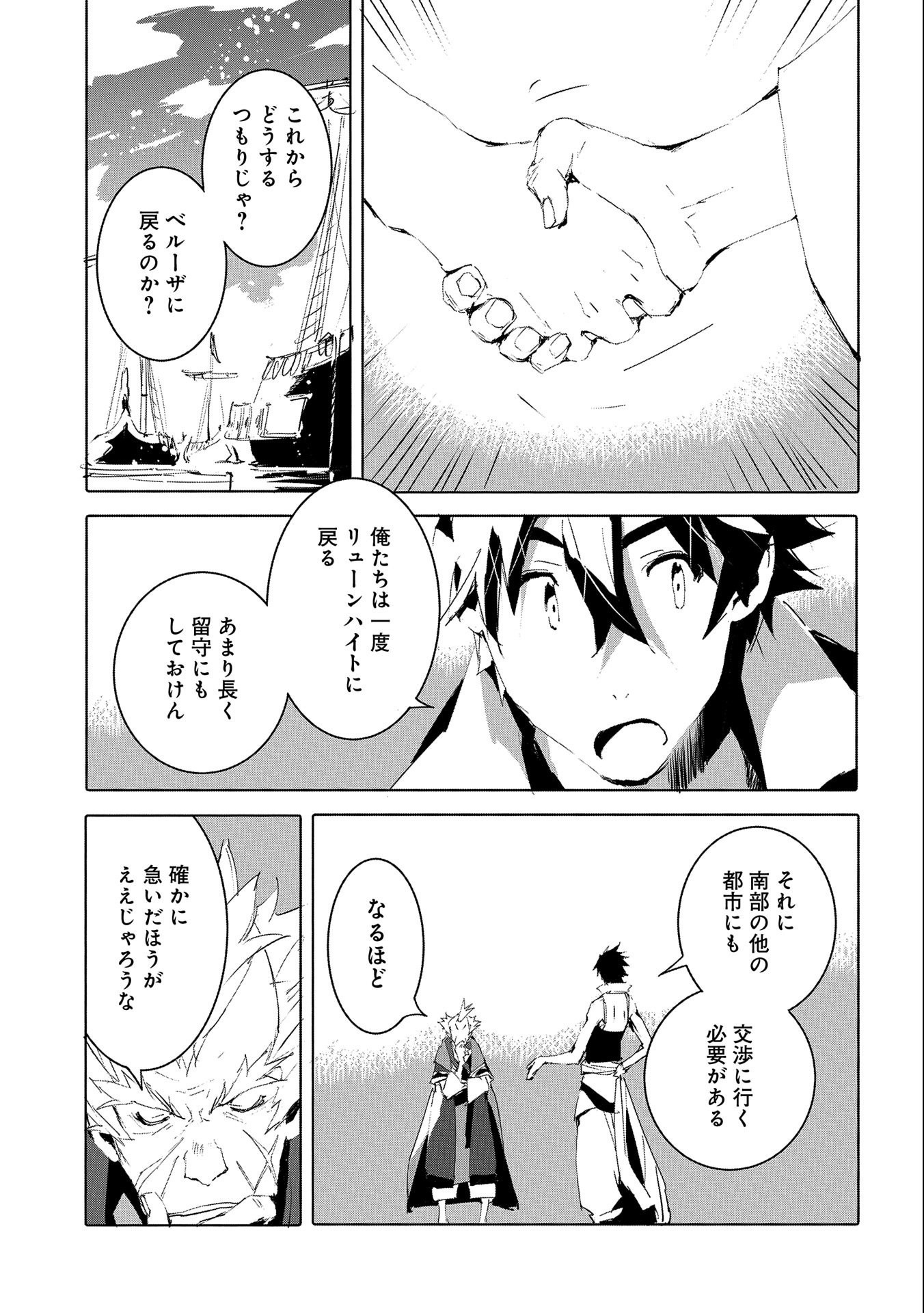 JINROU E NO TENSEI, MAOU NO FUKKAN: HAJIMARI NO SHOU - raw - Chapter 49 - https://jpdd.ccdd.to/JPDD/jinrouenotenseimaounofukkanhajimarinoshou/221412/d0ssh3lqsq0.jpg