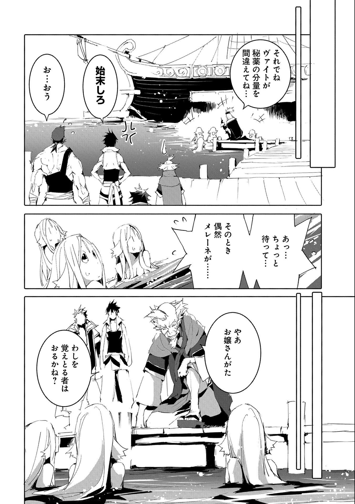 JINROU E NO TENSEI, MAOU NO FUKKAN: HAJIMARI NO SHOU - raw - Chapter 49 - https://jpdd.ccdd.to/JPDD/jinrouenotenseimaounofukkanhajimarinoshou/221412/ey43trhirza.jpg