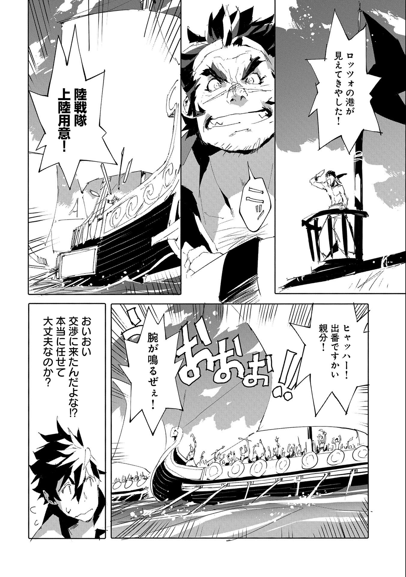 JINROU E NO TENSEI, MAOU NO FUKKAN: HAJIMARI NO SHOU - raw - Chapter 49 - https://jpdd.ccdd.to/JPDD/jinrouenotenseimaounofukkanhajimarinoshou/221412/f1mh3cpgsqp.jpg