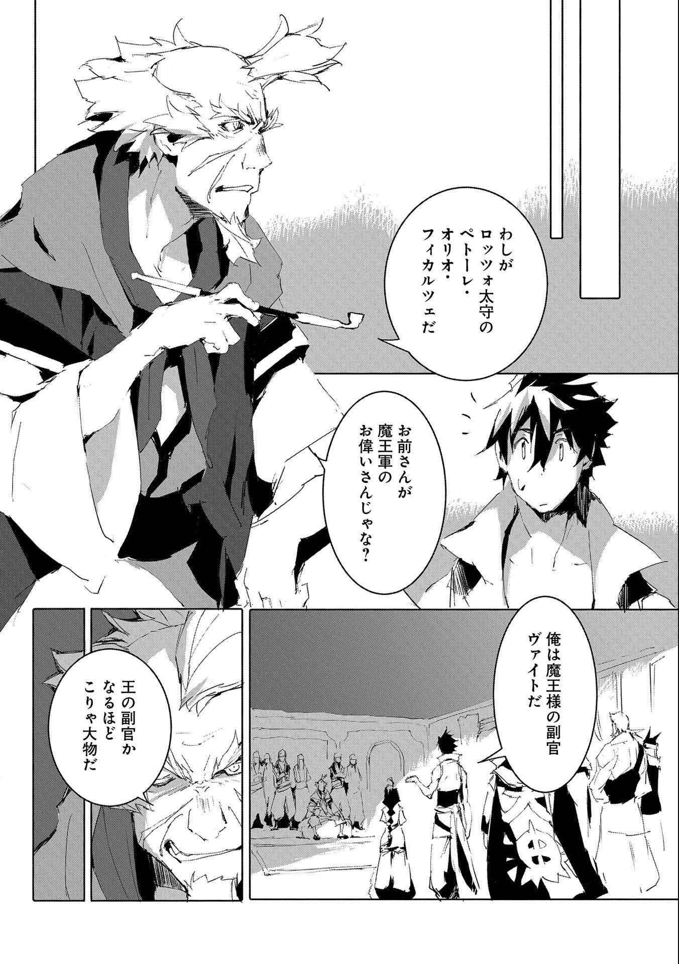 JINROU E NO TENSEI, MAOU NO FUKKAN: HAJIMARI NO SHOU - raw - Chapter 49 - https://jpdd.ccdd.to/JPDD/jinrouenotenseimaounofukkanhajimarinoshou/221412/inm2ssx3ew0.jpg