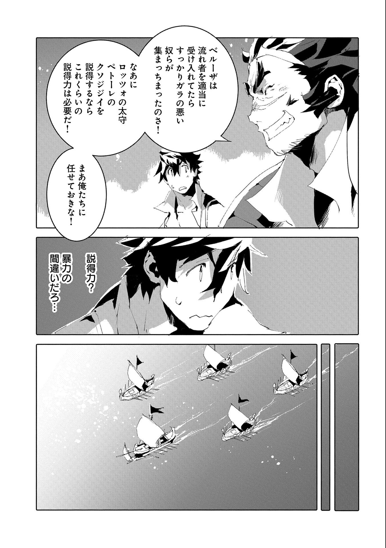 JINROU E NO TENSEI, MAOU NO FUKKAN: HAJIMARI NO SHOU - raw - Chapter 49 - https://jpdd.ccdd.to/JPDD/jinrouenotenseimaounofukkanhajimarinoshou/221412/muax0eycqc0.jpg