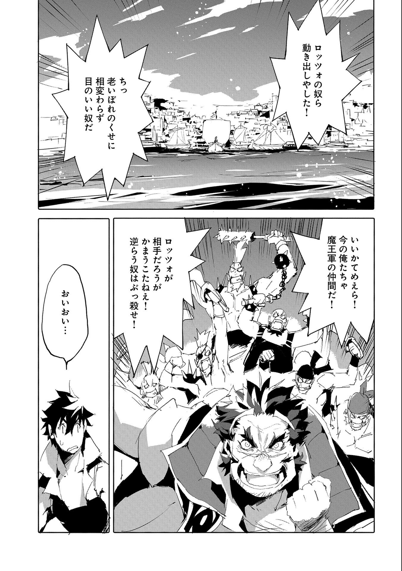 JINROU E NO TENSEI, MAOU NO FUKKAN: HAJIMARI NO SHOU - raw - Chapter 49 - https://jpdd.ccdd.to/JPDD/jinrouenotenseimaounofukkanhajimarinoshou/221412/mvtmvcxqvzh.jpg
