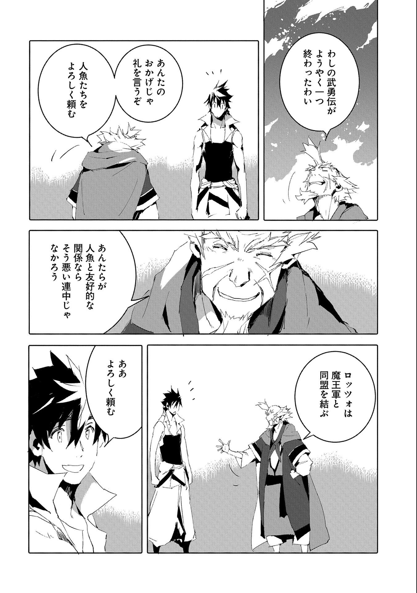 JINROU E NO TENSEI, MAOU NO FUKKAN: HAJIMARI NO SHOU - raw - Chapter 49 - https://jpdd.ccdd.to/JPDD/jinrouenotenseimaounofukkanhajimarinoshou/221412/op5gk3bhncd.jpg
