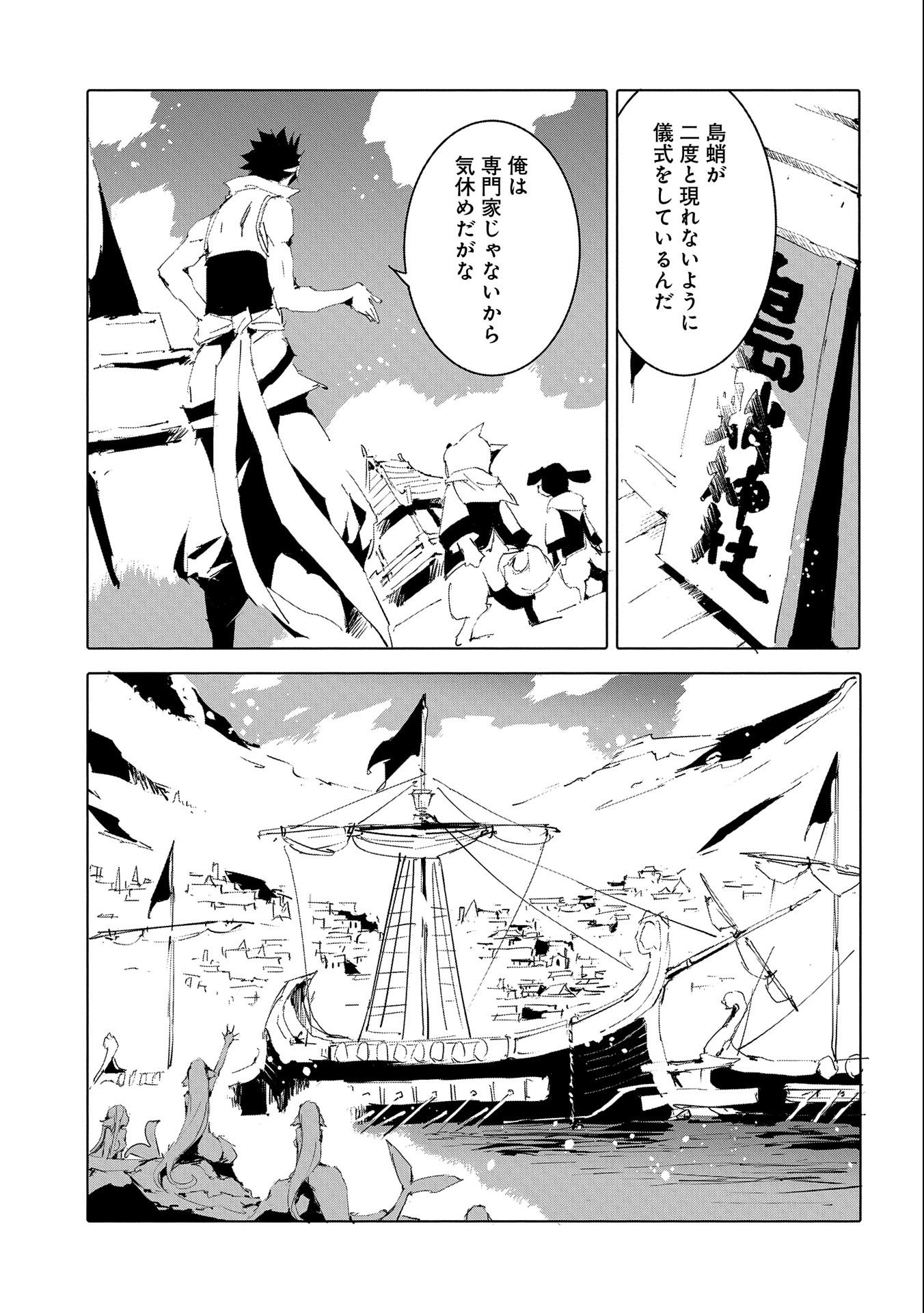 JINROU E NO TENSEI, MAOU NO FUKKAN: HAJIMARI NO SHOU - raw - Chapter 49 - https://jpdd.ccdd.to/JPDD/jinrouenotenseimaounofukkanhajimarinoshou/221412/ousdfmm2jpd.jpg