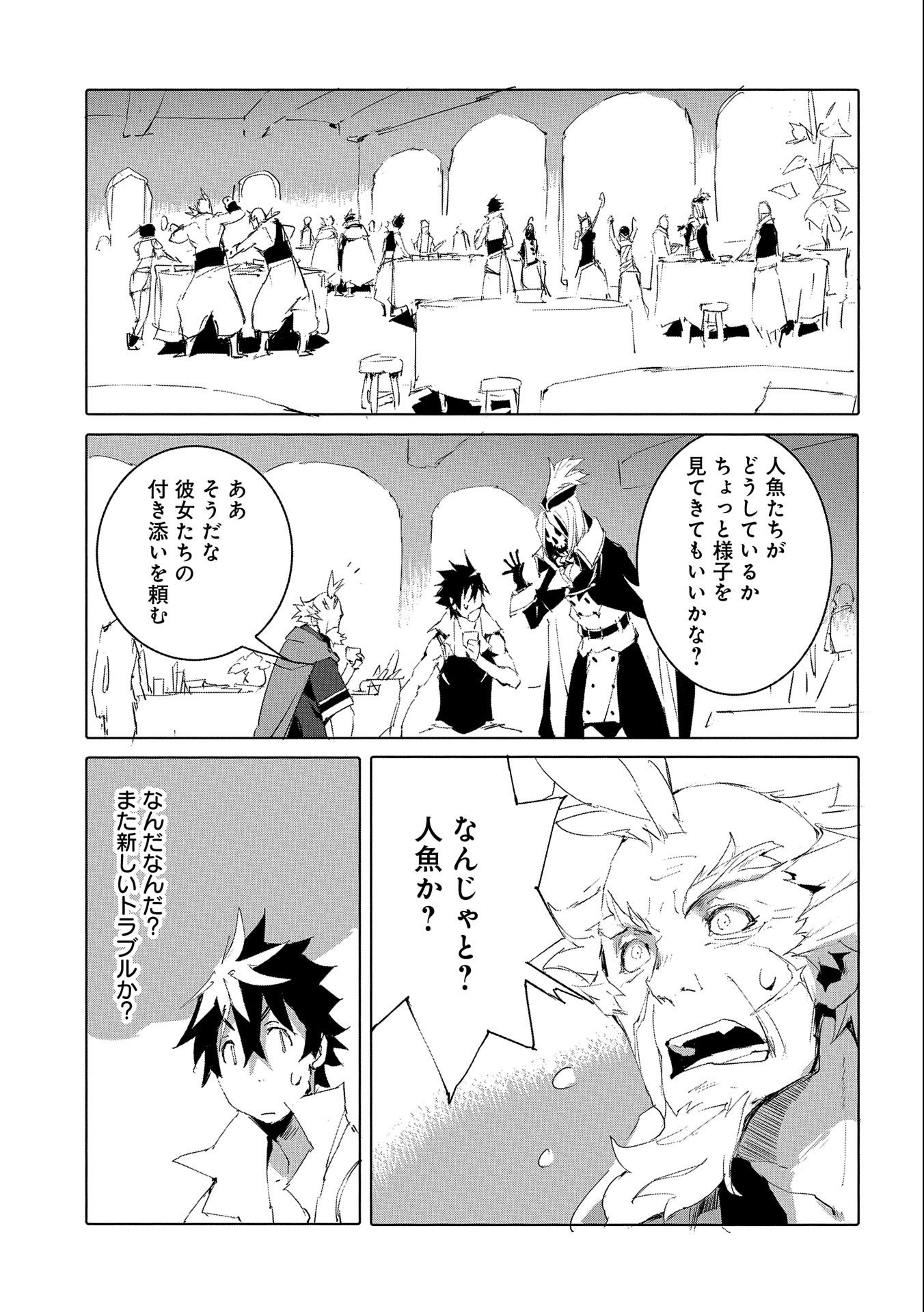 JINROU E NO TENSEI, MAOU NO FUKKAN: HAJIMARI NO SHOU - raw - Chapter 49 - https://jpdd.ccdd.to/JPDD/jinrouenotenseimaounofukkanhajimarinoshou/221412/psxryn1jm5u.jpg