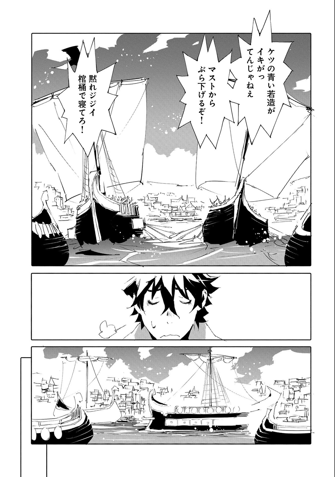 JINROU E NO TENSEI, MAOU NO FUKKAN: HAJIMARI NO SHOU - raw - Chapter 49 - https://jpdd.ccdd.to/JPDD/jinrouenotenseimaounofukkanhajimarinoshou/221412/tiit4qbvtby.jpg