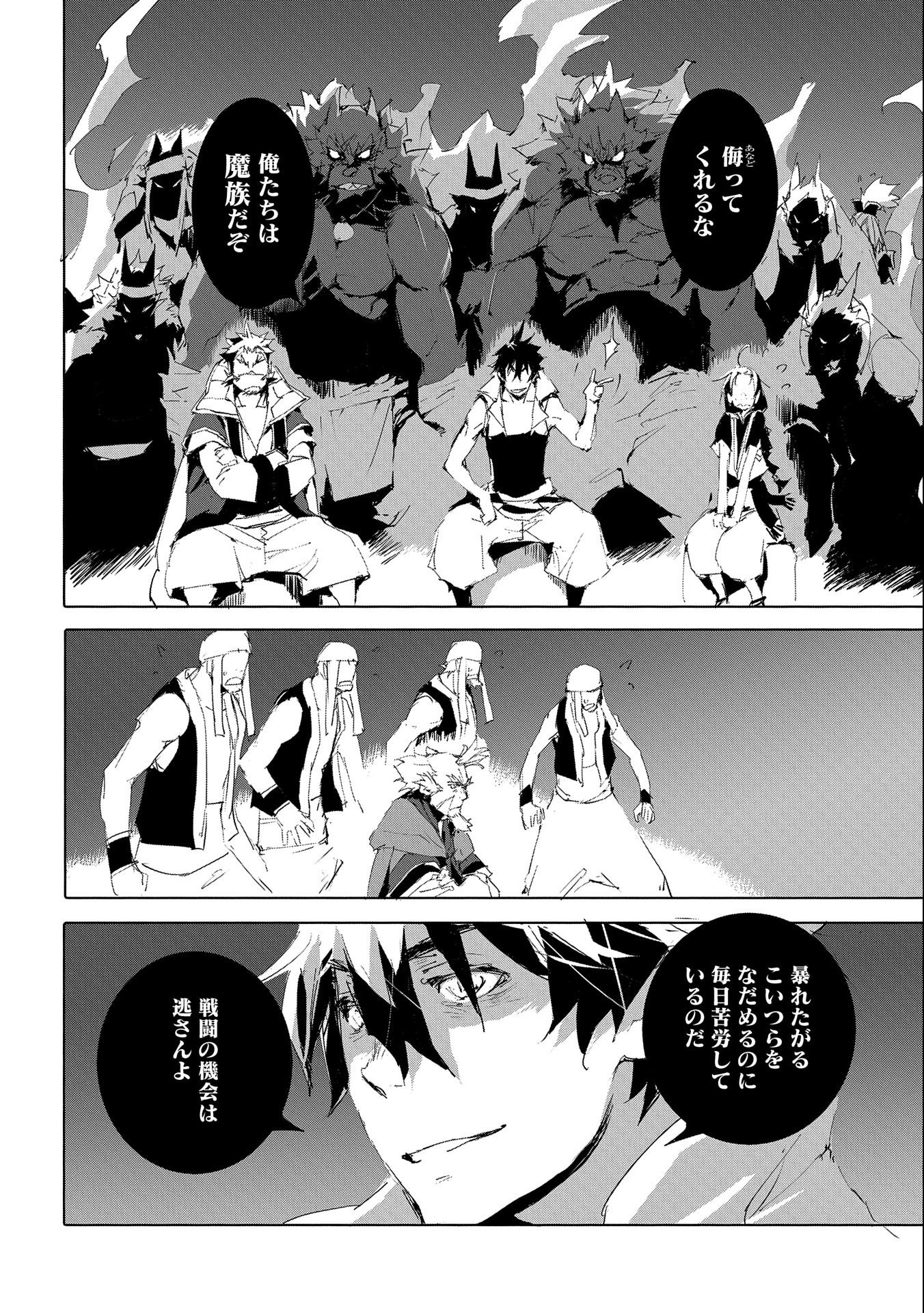 JINROU E NO TENSEI, MAOU NO FUKKAN: HAJIMARI NO SHOU - raw - Chapter 49 - https://jpdd.ccdd.to/JPDD/jinrouenotenseimaounofukkanhajimarinoshou/221412/tlvjom1hcpe.jpg