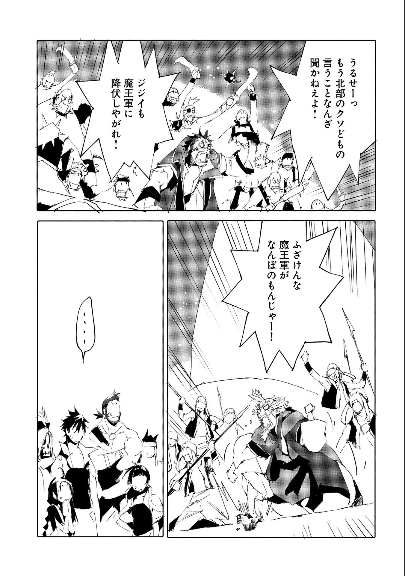 JINROU E NO TENSEI, MAOU NO FUKKAN: HAJIMARI NO SHOU - raw - Chapter 49 - https://jpdd.ccdd.to/JPDD/jinrouenotenseimaounofukkanhajimarinoshou/221412/y5mhlnnlpc0.jpg
