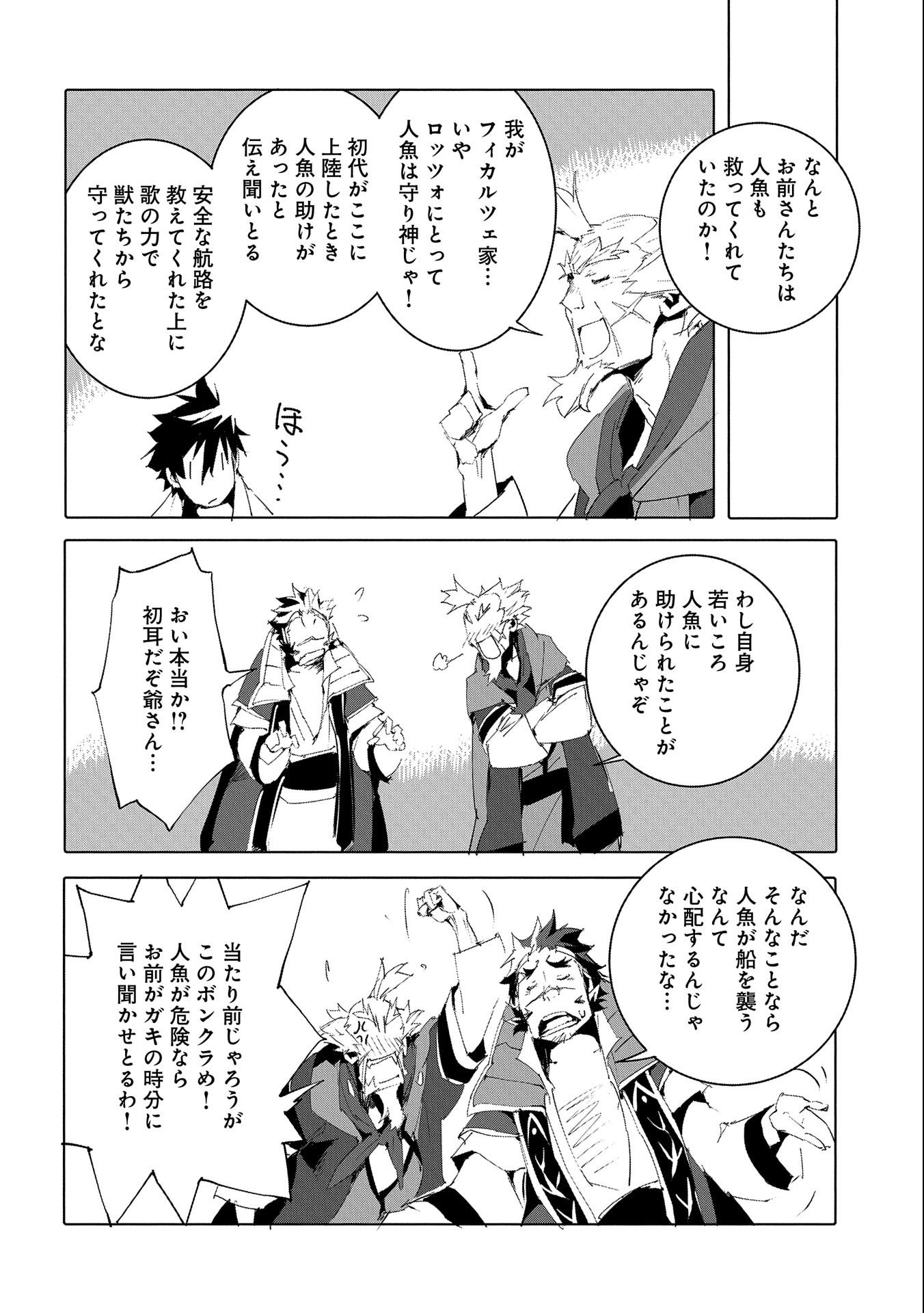 JINROU E NO TENSEI, MAOU NO FUKKAN: HAJIMARI NO SHOU - raw - Chapter 49 - https://jpdd.ccdd.to/JPDD/jinrouenotenseimaounofukkanhajimarinoshou/221412/zfkpmc5ctdx.jpg