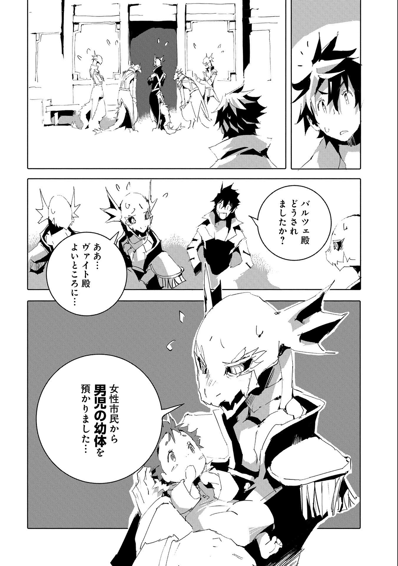 JINROU E NO TENSEI, MAOU NO FUKKAN: HAJIMARI NO SHOU - raw - Chapter 50 - https://jpdd.ccdd.to/JPDD/jinrouenotenseimaounofukkanhajimarinoshou/225899/3tuh02sh1na.jpg