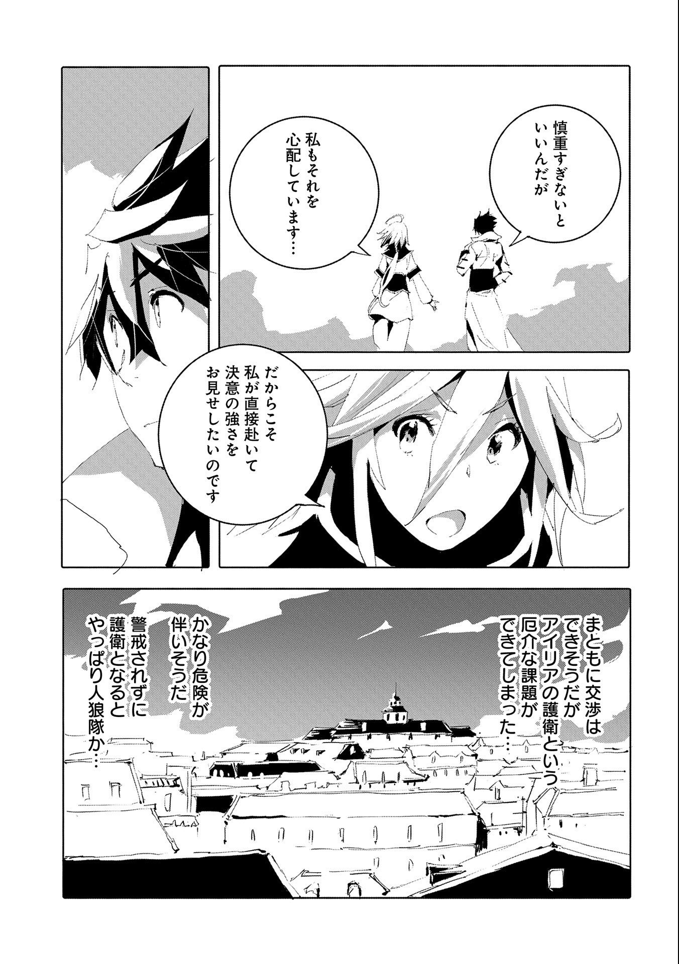 JINROU E NO TENSEI, MAOU NO FUKKAN: HAJIMARI NO SHOU - raw - Chapter 50 - https://jpdd.ccdd.to/JPDD/jinrouenotenseimaounofukkanhajimarinoshou/225899/4zhmj5ihwjf.jpg