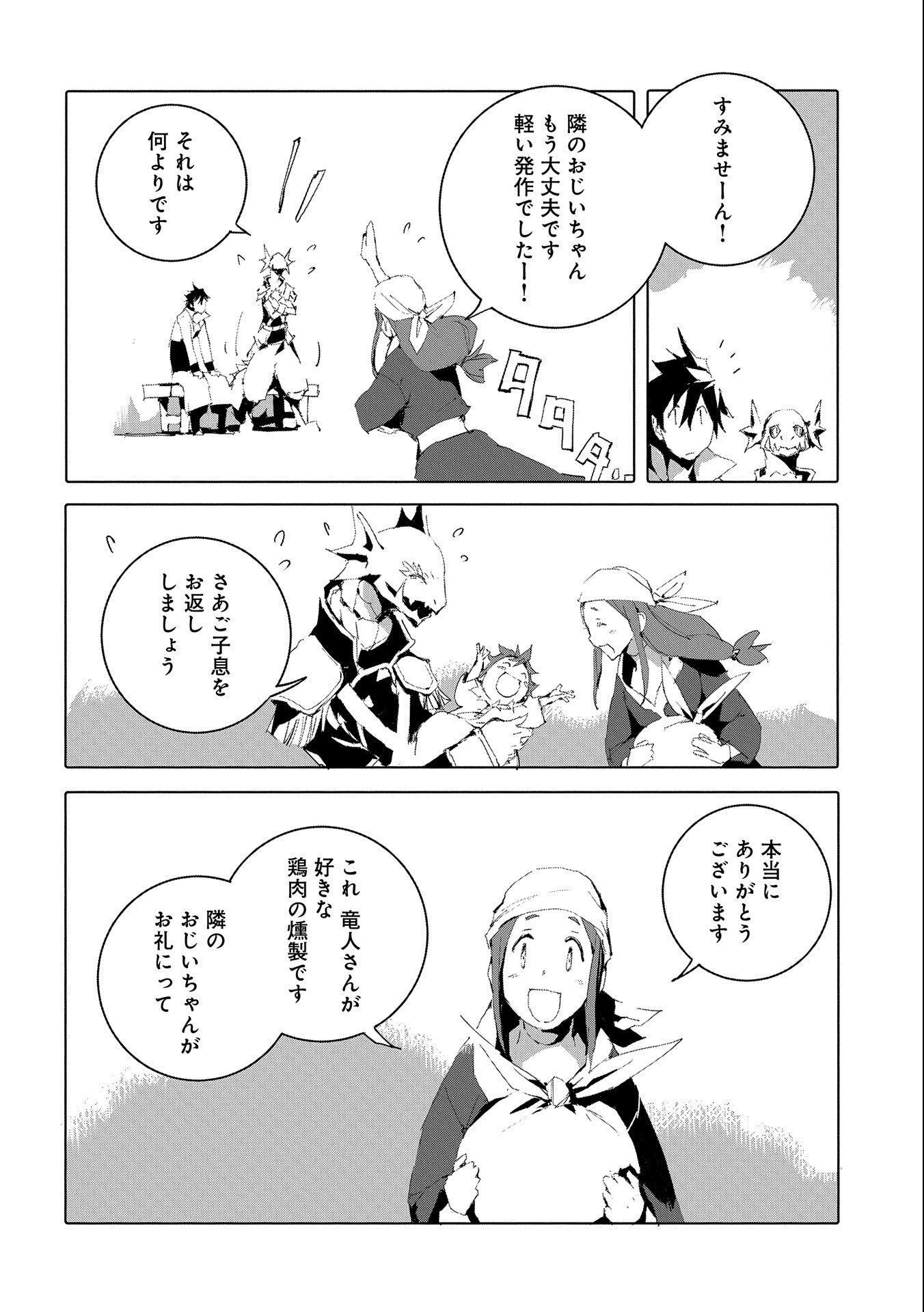 JINROU E NO TENSEI, MAOU NO FUKKAN: HAJIMARI NO SHOU - raw - Chapter 50 - https://jpdd.ccdd.to/JPDD/jinrouenotenseimaounofukkanhajimarinoshou/225899/aa0s3dydlvp.jpg