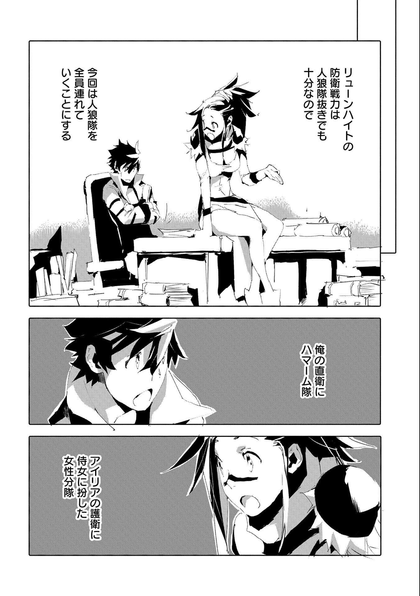 JINROU E NO TENSEI, MAOU NO FUKKAN: HAJIMARI NO SHOU - raw - Chapter 50 - https://jpdd.ccdd.to/JPDD/jinrouenotenseimaounofukkanhajimarinoshou/225899/bznc212fb2q.jpg