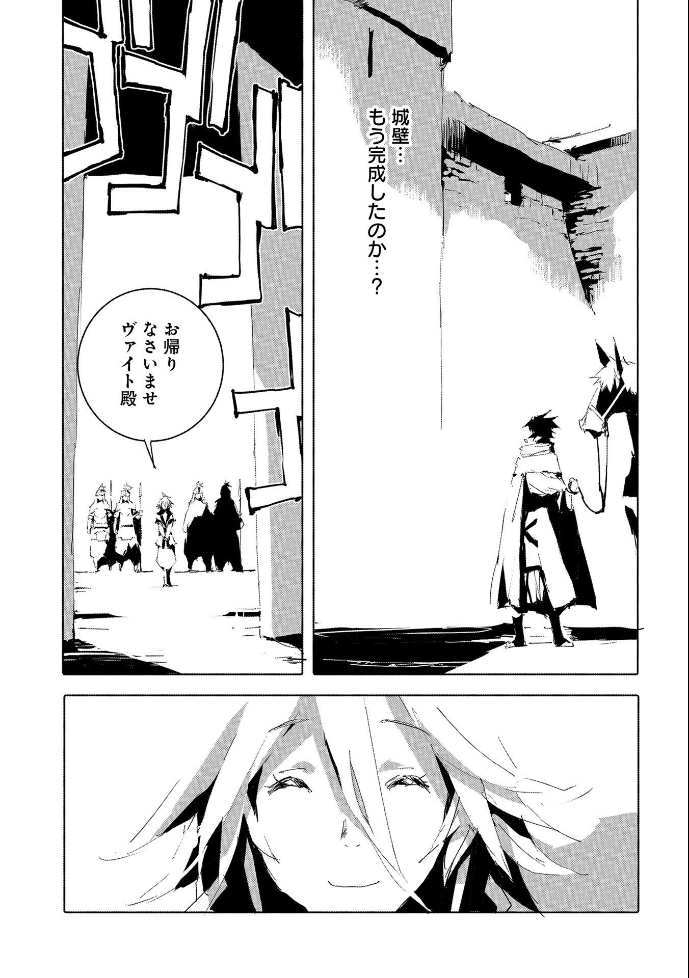 JINROU E NO TENSEI, MAOU NO FUKKAN: HAJIMARI NO SHOU - raw - Chapter 50 - https://jpdd.ccdd.to/JPDD/jinrouenotenseimaounofukkanhajimarinoshou/225899/ezhajz45h5t.jpg