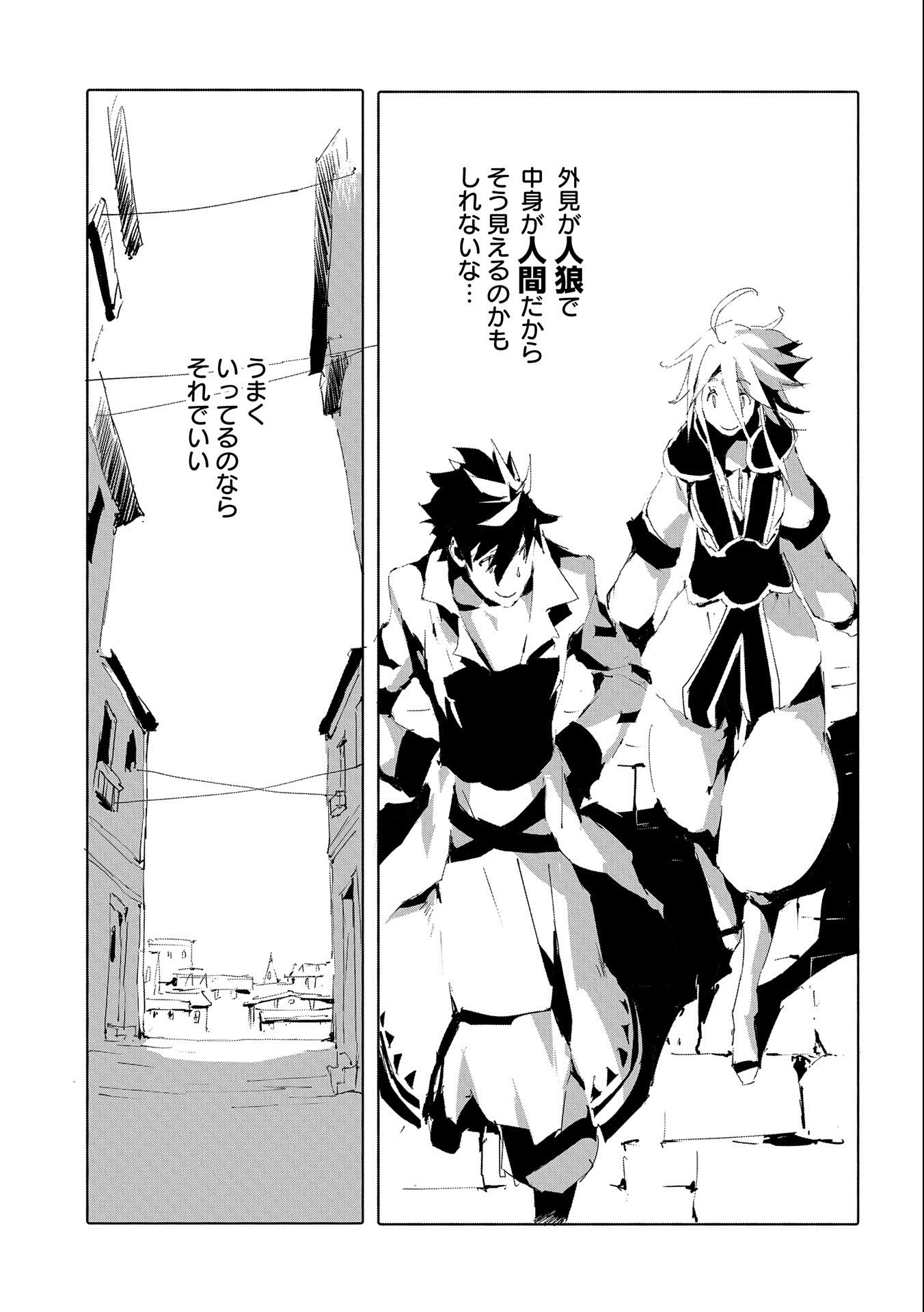 JINROU E NO TENSEI, MAOU NO FUKKAN: HAJIMARI NO SHOU - raw - Chapter 50 - https://jpdd.ccdd.to/JPDD/jinrouenotenseimaounofukkanhajimarinoshou/225899/f1i5phd2snf.jpg
