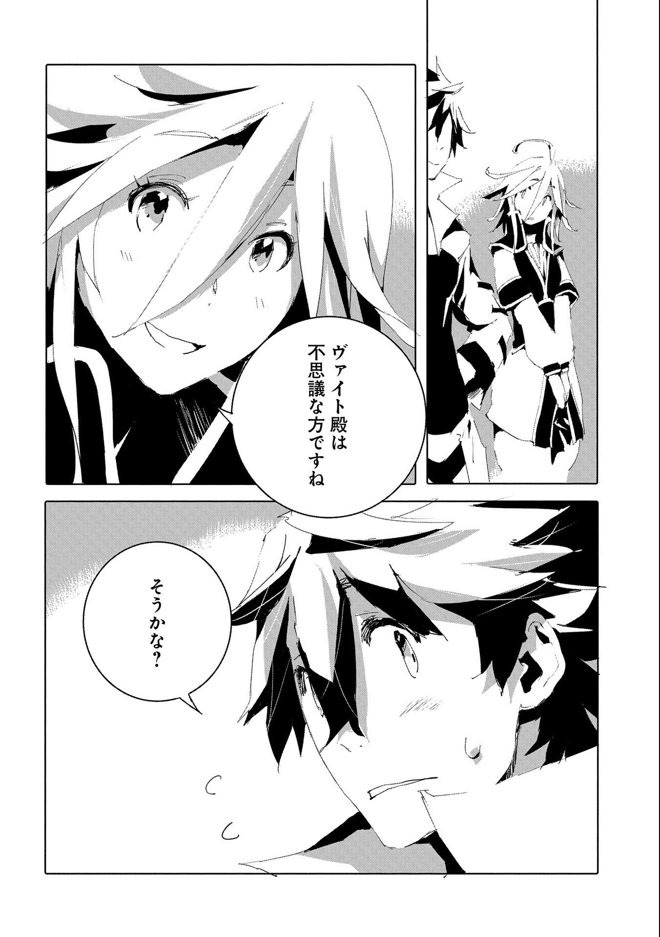 JINROU E NO TENSEI, MAOU NO FUKKAN: HAJIMARI NO SHOU - raw - Chapter 50 - https://jpdd.ccdd.to/JPDD/jinrouenotenseimaounofukkanhajimarinoshou/225899/hj2lhzgiclz.jpg