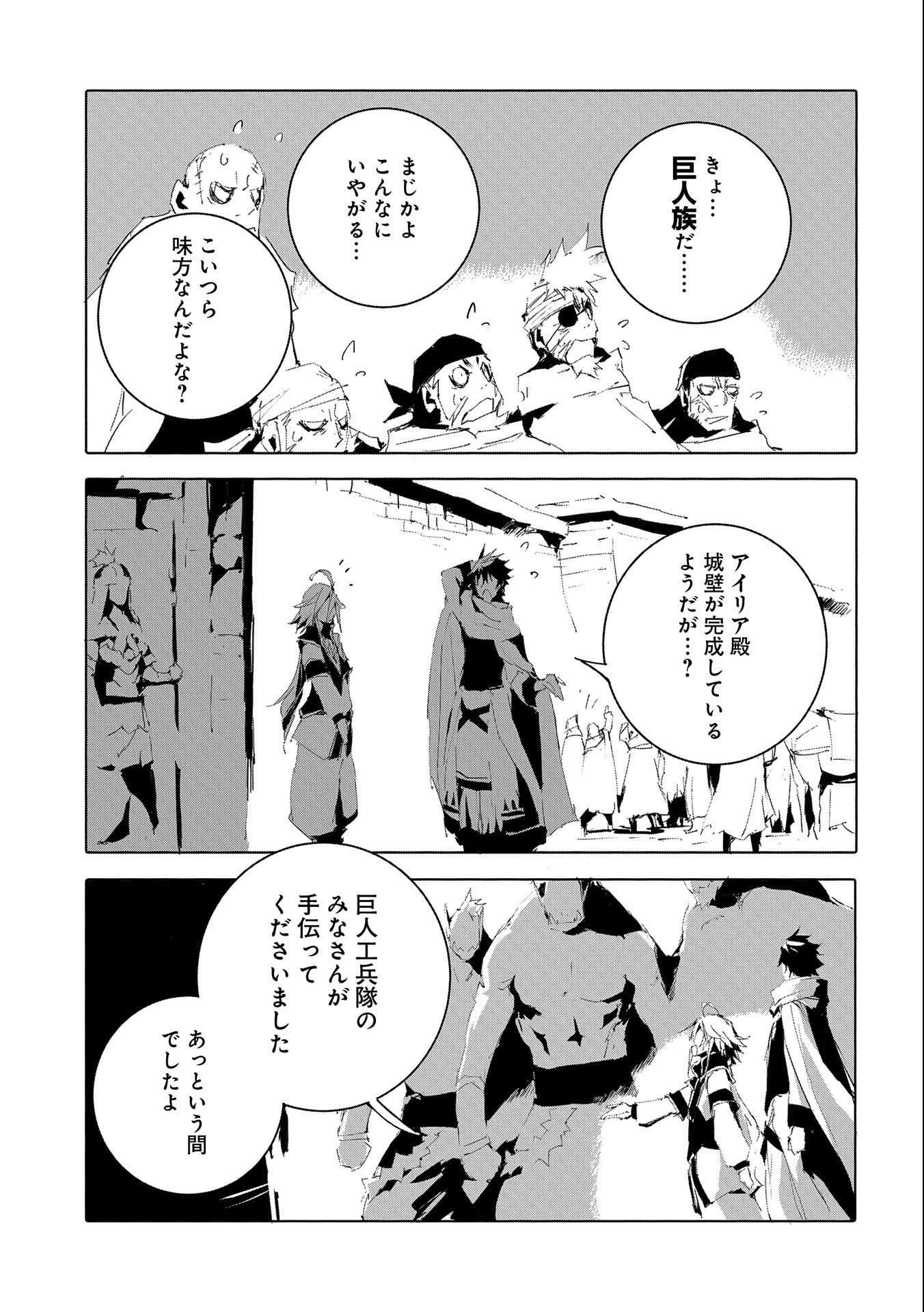 JINROU E NO TENSEI, MAOU NO FUKKAN: HAJIMARI NO SHOU - raw - Chapter 50 - https://jpdd.ccdd.to/JPDD/jinrouenotenseimaounofukkanhajimarinoshou/225899/j0h4p30jj4w.jpg