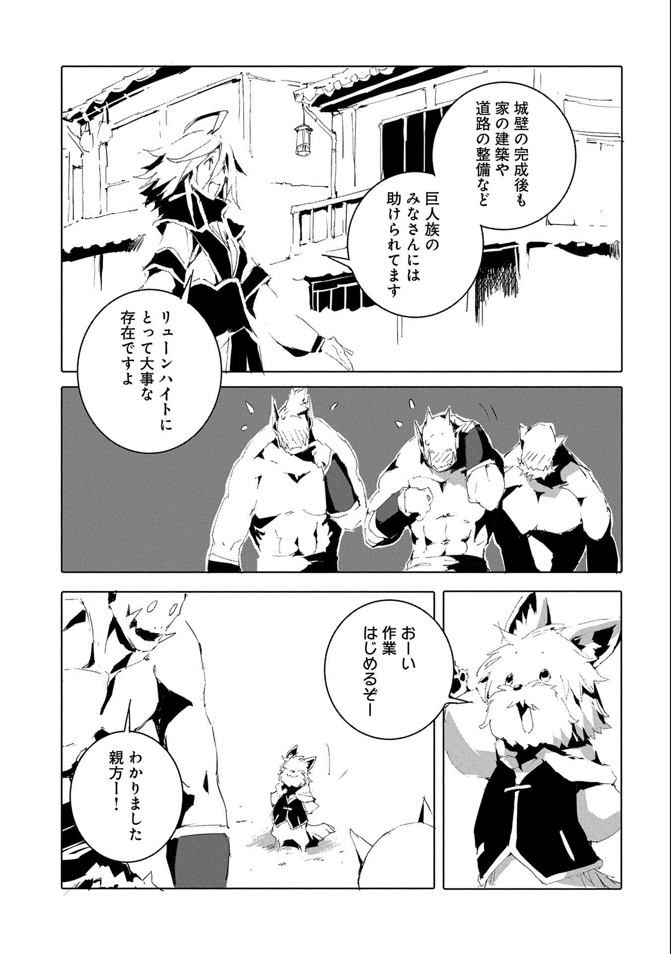 JINROU E NO TENSEI, MAOU NO FUKKAN: HAJIMARI NO SHOU - raw - Chapter 50 - https://jpdd.ccdd.to/JPDD/jinrouenotenseimaounofukkanhajimarinoshou/225899/luwhcpif4ok.jpg