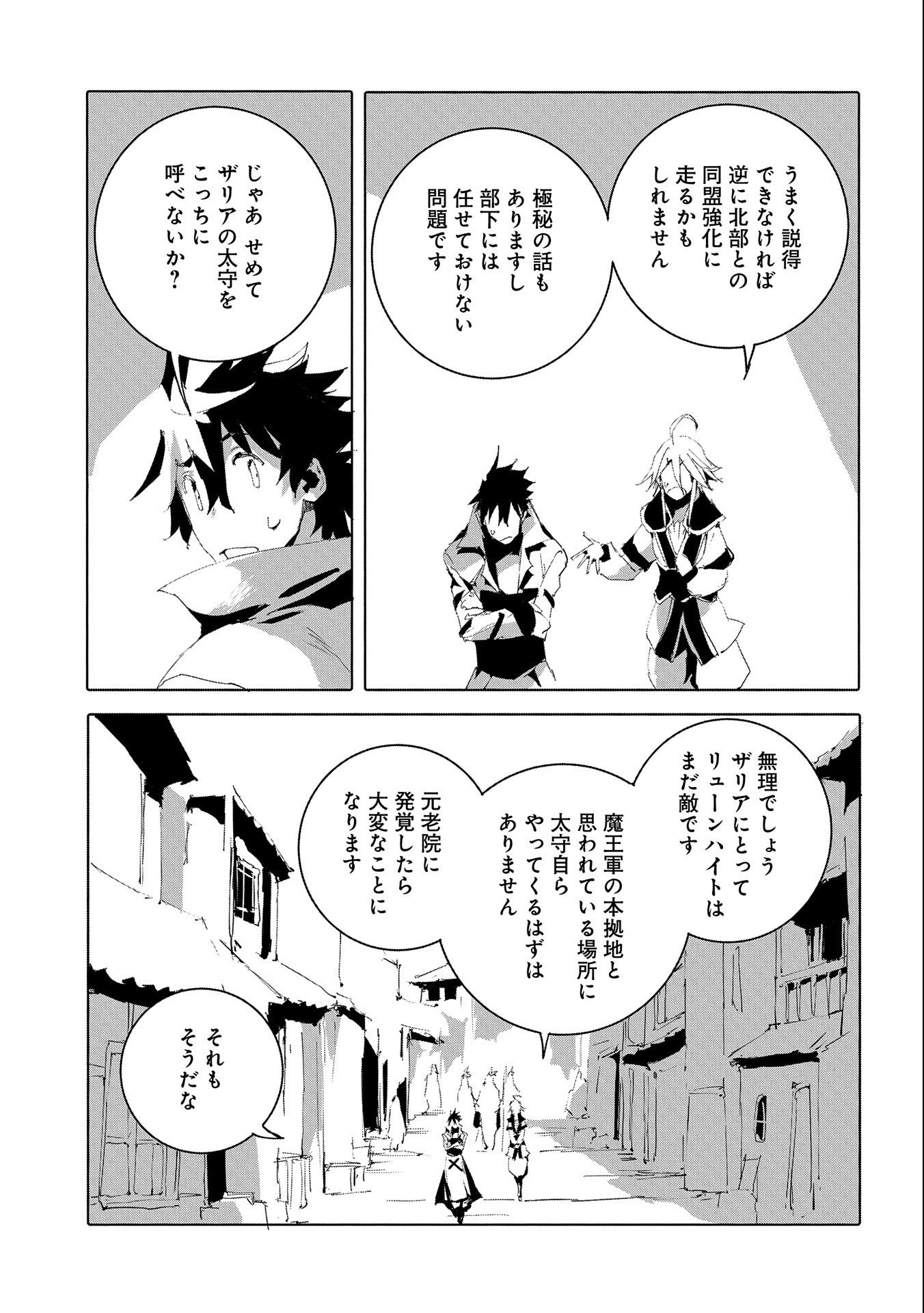 JINROU E NO TENSEI, MAOU NO FUKKAN: HAJIMARI NO SHOU - raw - Chapter 50 - https://jpdd.ccdd.to/JPDD/jinrouenotenseimaounofukkanhajimarinoshou/225899/niqlrseyhsk.jpg