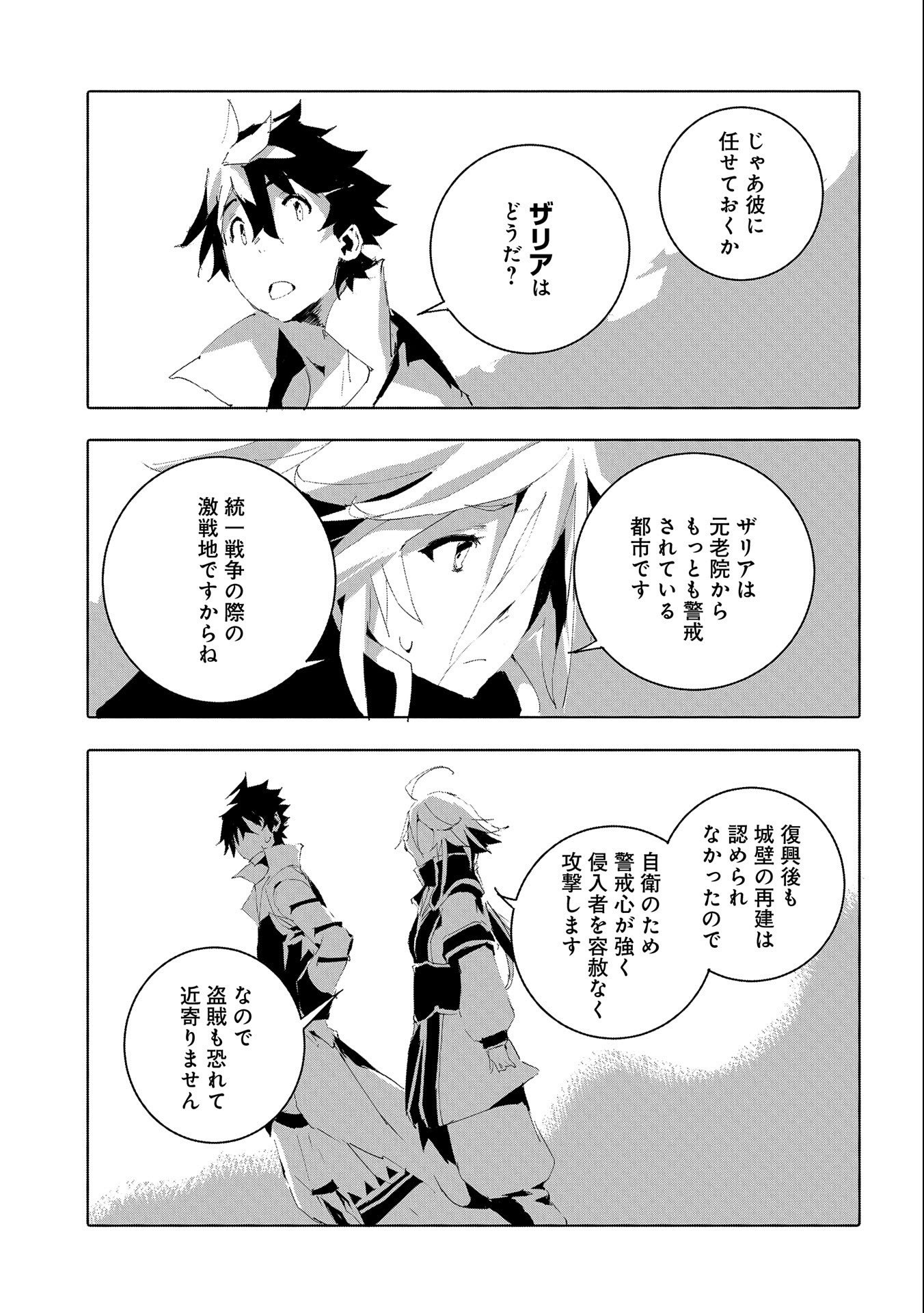 JINROU E NO TENSEI, MAOU NO FUKKAN: HAJIMARI NO SHOU - raw - Chapter 50 - https://jpdd.ccdd.to/JPDD/jinrouenotenseimaounofukkanhajimarinoshou/225899/o3m013yd52k.jpg