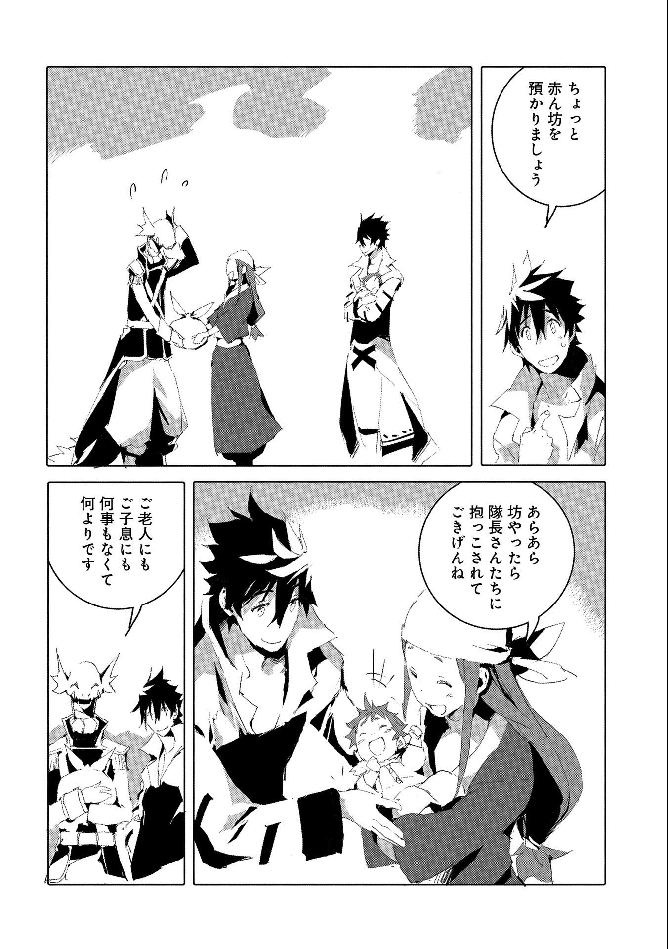 JINROU E NO TENSEI, MAOU NO FUKKAN: HAJIMARI NO SHOU - raw - Chapter 50 - https://jpdd.ccdd.to/JPDD/jinrouenotenseimaounofukkanhajimarinoshou/225899/o40rispfxka.jpg
