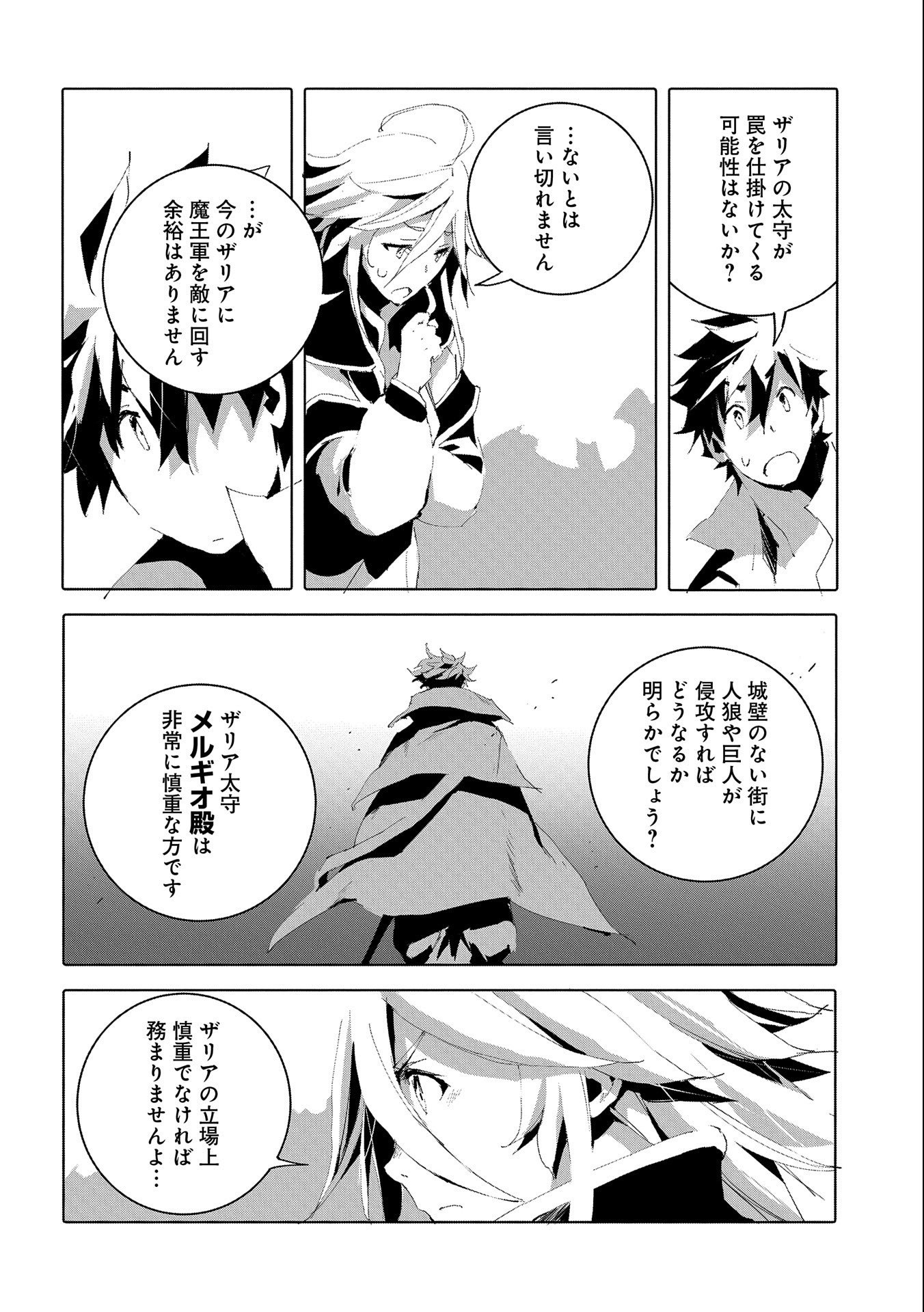 JINROU E NO TENSEI, MAOU NO FUKKAN: HAJIMARI NO SHOU - raw - Chapter 50 - https://jpdd.ccdd.to/JPDD/jinrouenotenseimaounofukkanhajimarinoshou/225899/qkagjo2g5ft.jpg