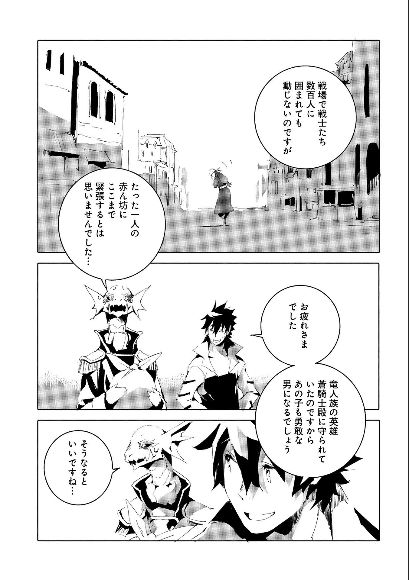 JINROU E NO TENSEI, MAOU NO FUKKAN: HAJIMARI NO SHOU - raw - Chapter 50 - https://jpdd.ccdd.to/JPDD/jinrouenotenseimaounofukkanhajimarinoshou/225899/qwmsbtjxkm4.jpg