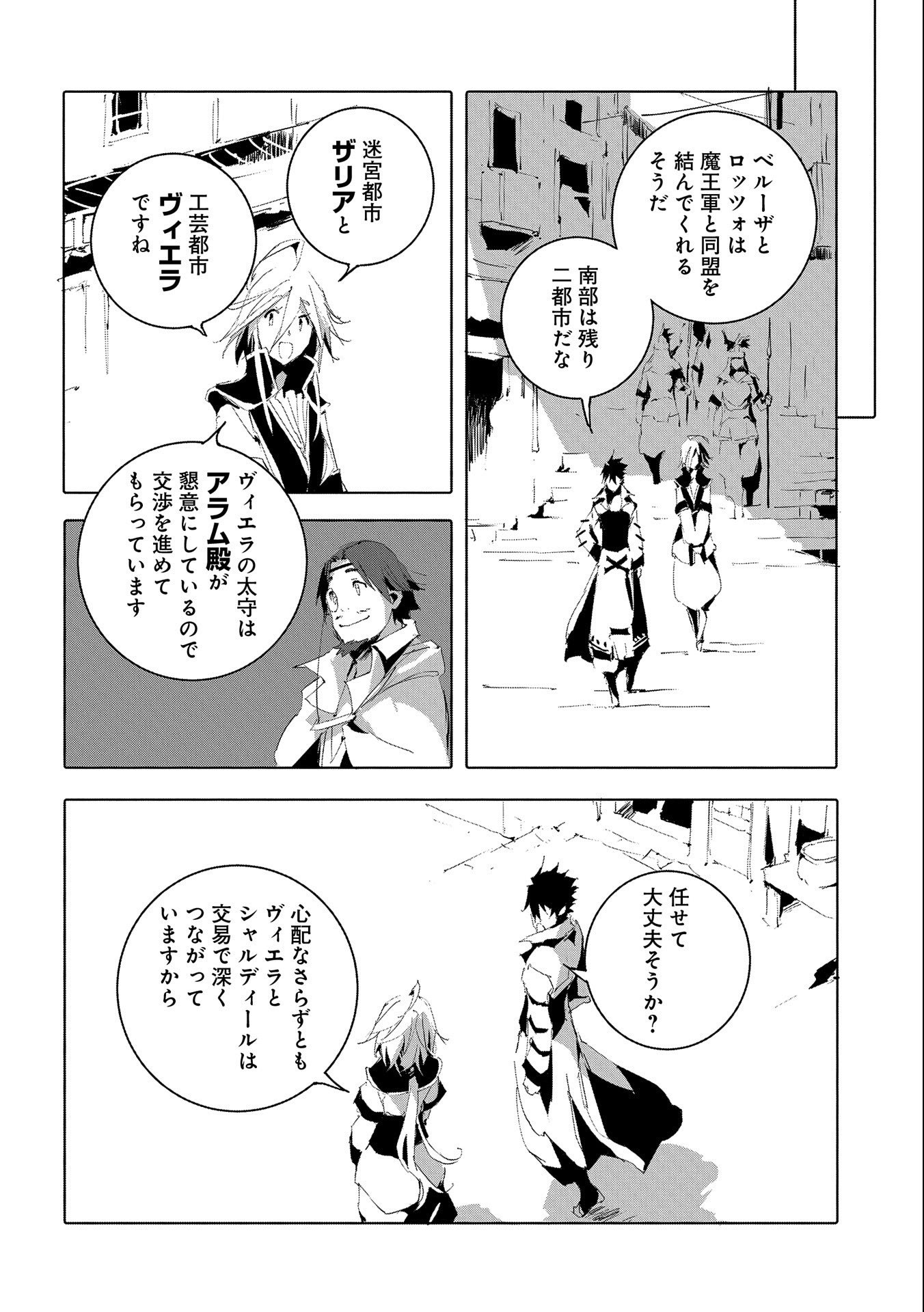 JINROU E NO TENSEI, MAOU NO FUKKAN: HAJIMARI NO SHOU - raw - Chapter 50 - https://jpdd.ccdd.to/JPDD/jinrouenotenseimaounofukkanhajimarinoshou/225899/wpg215sbk0z.jpg