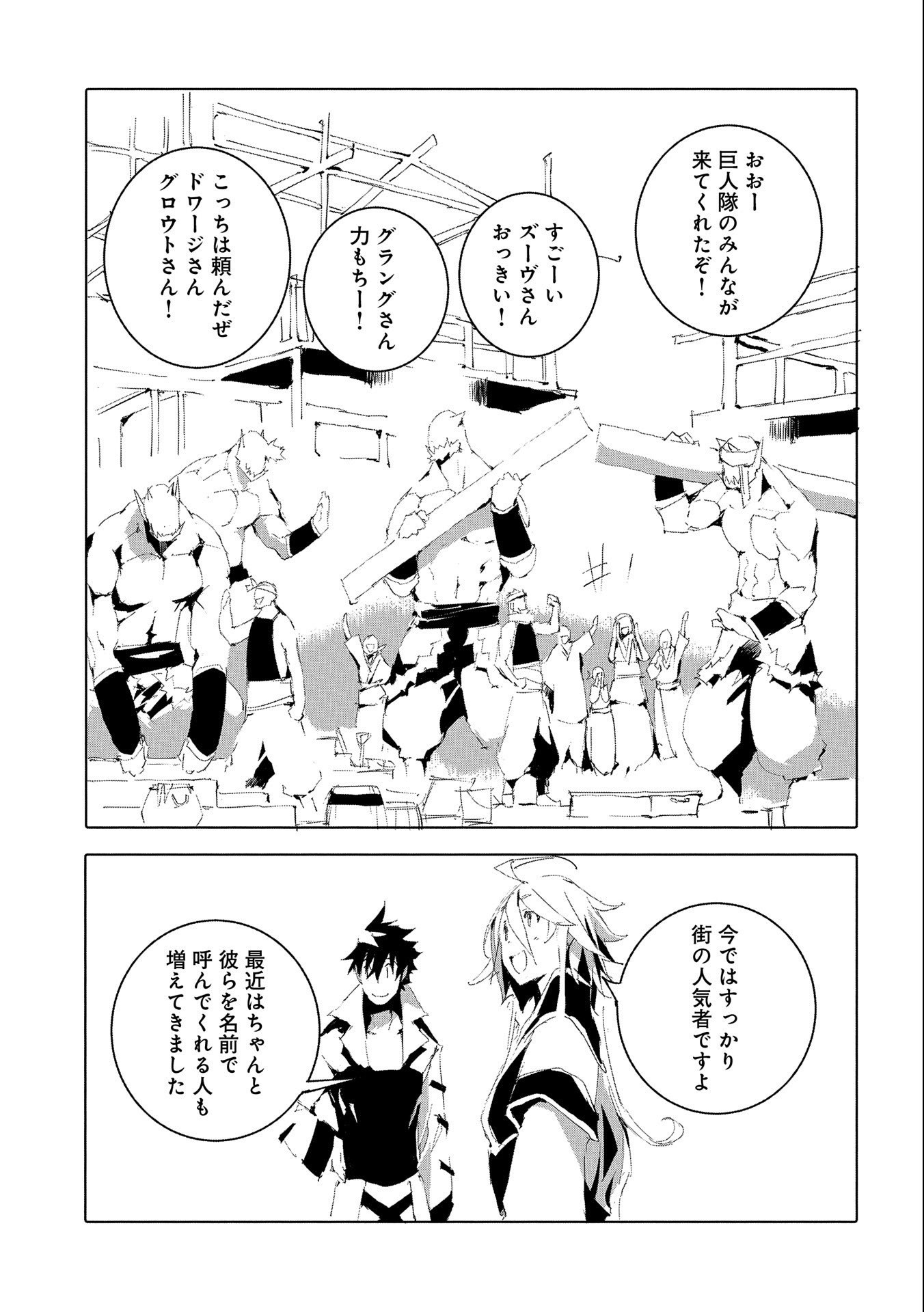 JINROU E NO TENSEI, MAOU NO FUKKAN: HAJIMARI NO SHOU - raw - Chapter 50 - https://jpdd.ccdd.to/JPDD/jinrouenotenseimaounofukkanhajimarinoshou/225899/wzctuvvtsvq.jpg