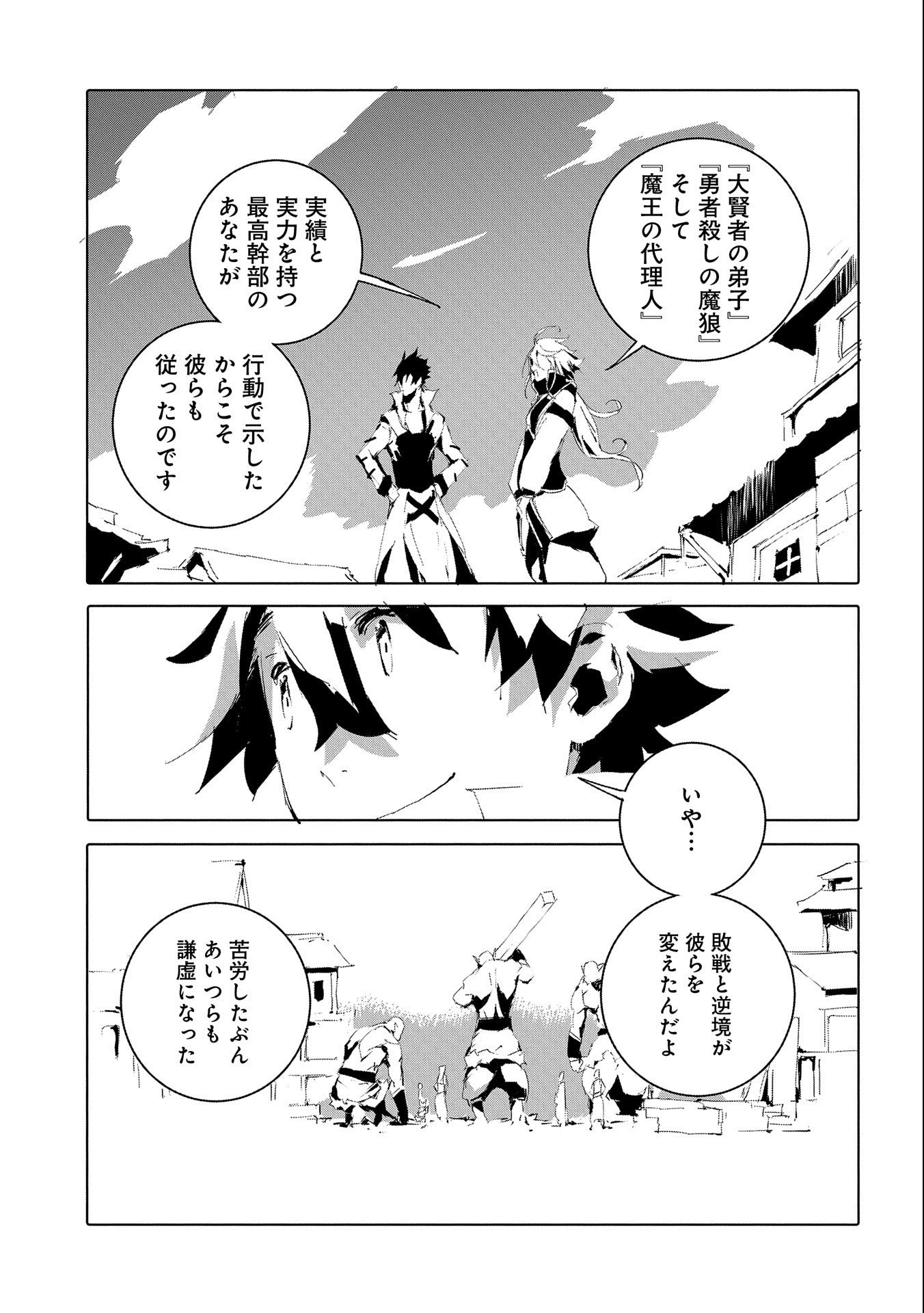 JINROU E NO TENSEI, MAOU NO FUKKAN: HAJIMARI NO SHOU - raw - Chapter 50 - https://jpdd.ccdd.to/JPDD/jinrouenotenseimaounofukkanhajimarinoshou/225899/z2rzcqg1lud.jpg