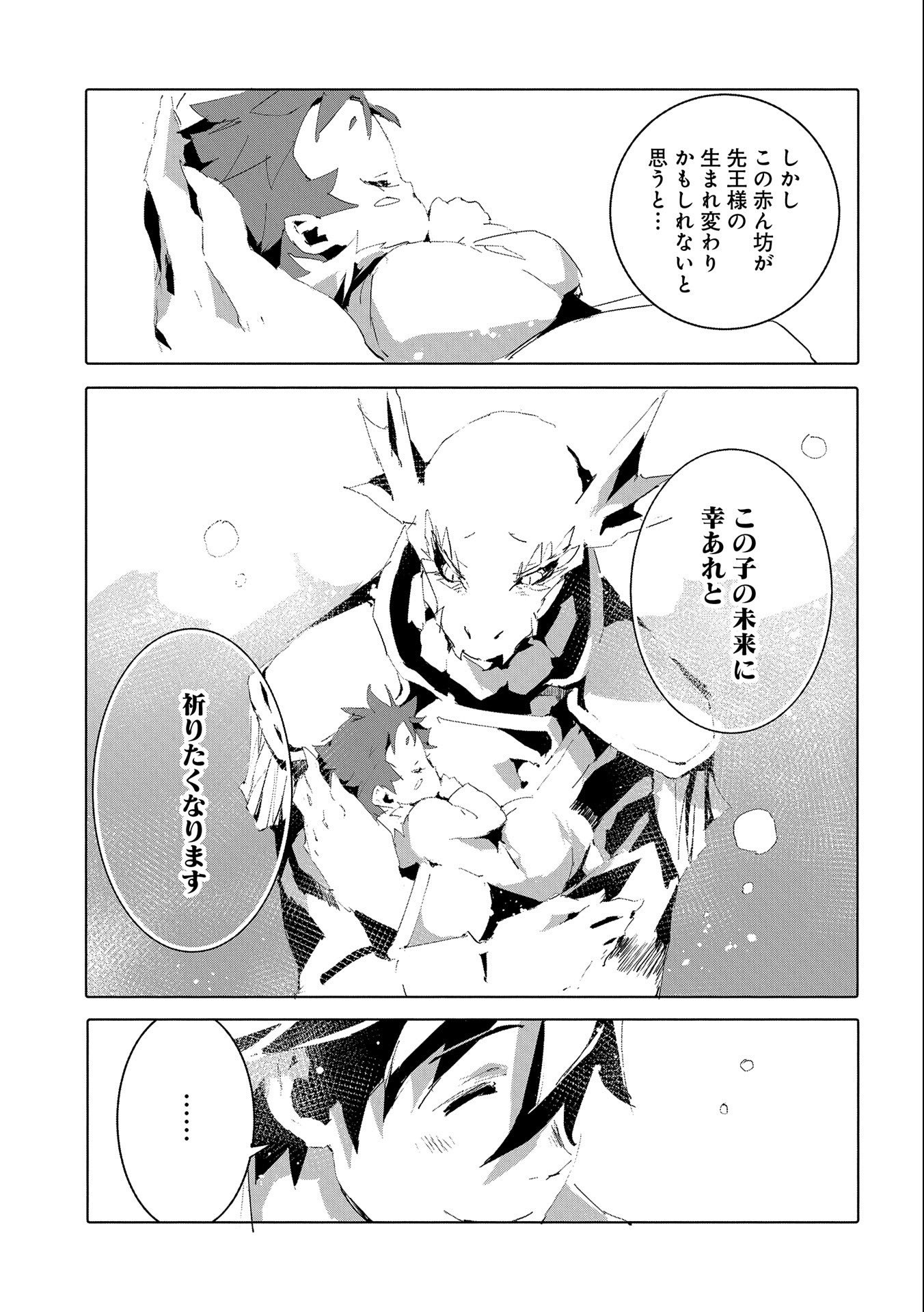 JINROU E NO TENSEI, MAOU NO FUKKAN: HAJIMARI NO SHOU - raw - Chapter 50 - https://jpdd.ccdd.to/JPDD/jinrouenotenseimaounofukkanhajimarinoshou/225899/z5flwquhbr1.jpg